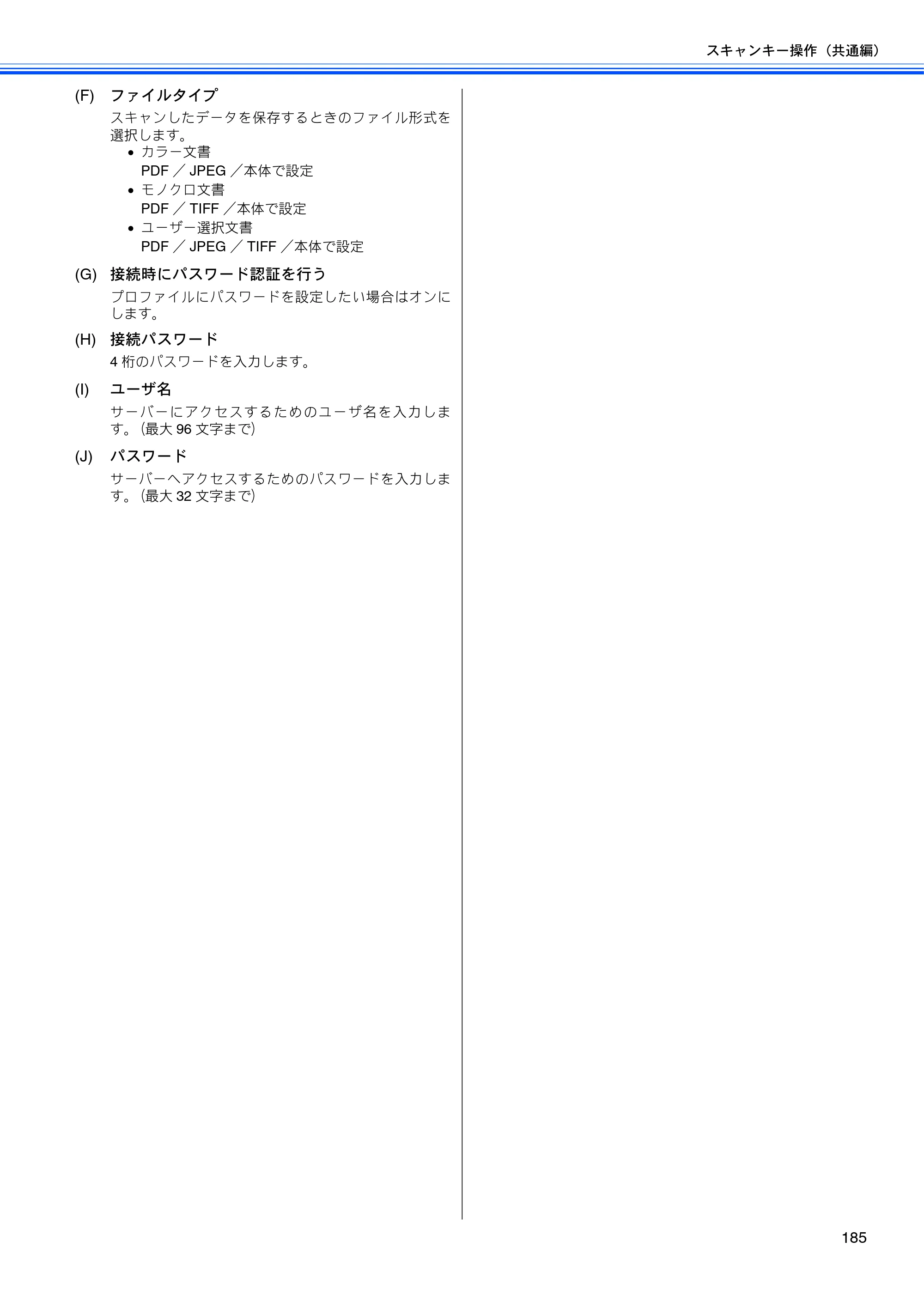 ブラザー DCP-J525N / DCP-J725N / DCP-J925N ユーザーズガイド ～パソコン活用編～ — 原本ページ — 186ページ