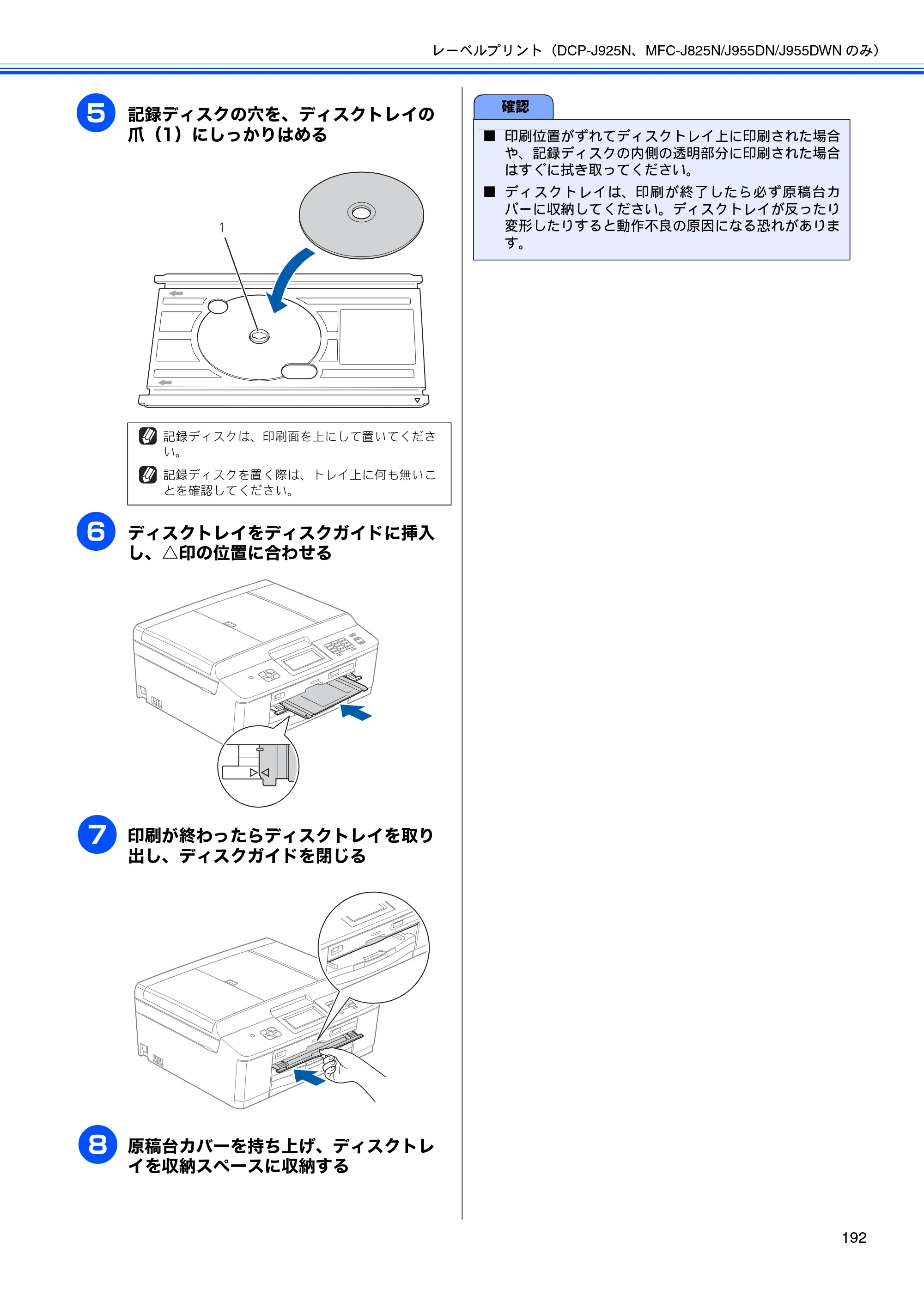 ブラザー DCP-J525N / DCP-J725N / DCP-J925N ユーザーズガイド ～パソコン活用編～ — 原本ページ — 193ページ