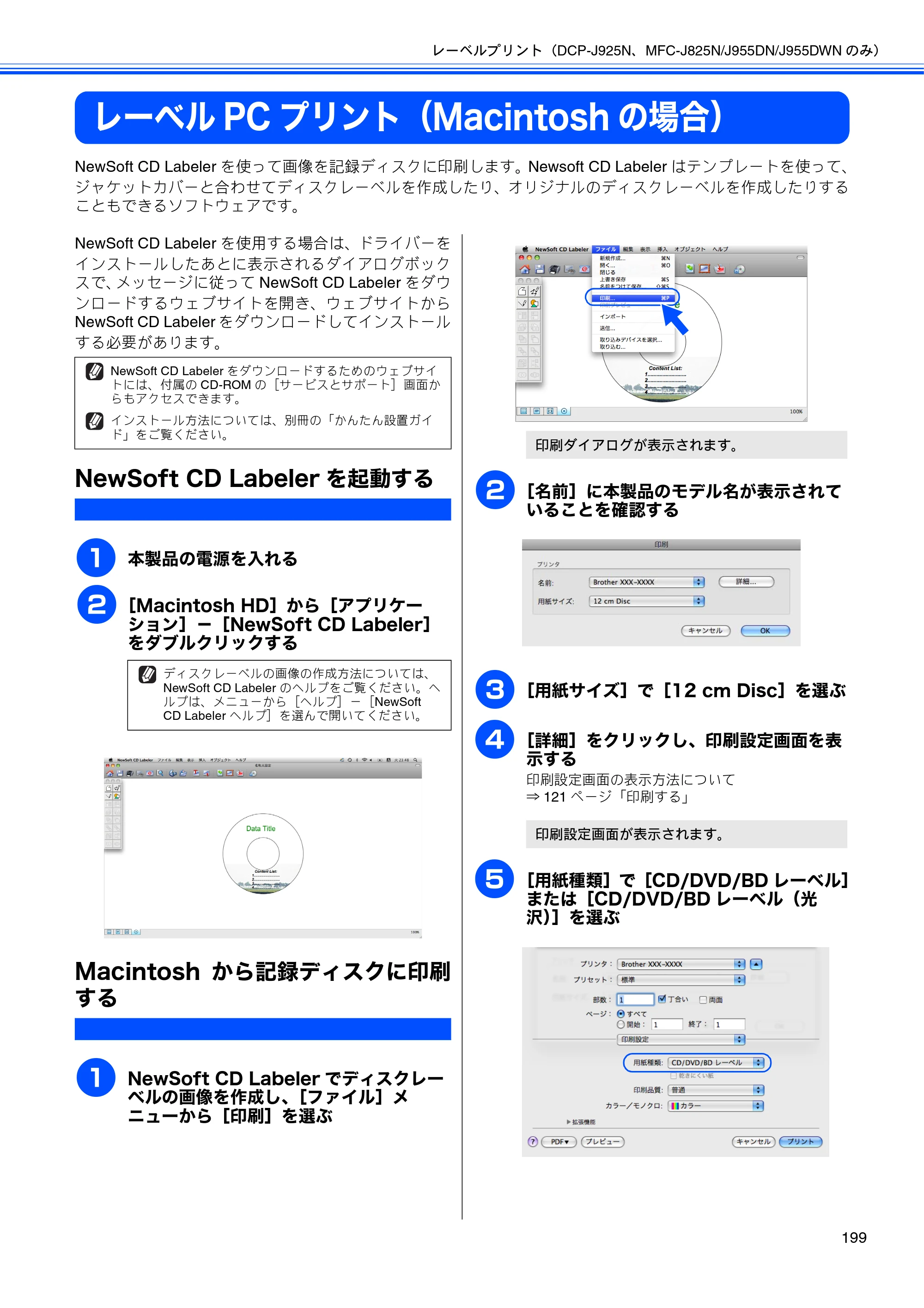 ブラザー DCP-J525N / DCP-J725N / DCP-J925N ユーザーズガイド ～パソコン活用編～ — レーベルPCプリント（Macintoshの場合） — 原本ページ — 200ページ