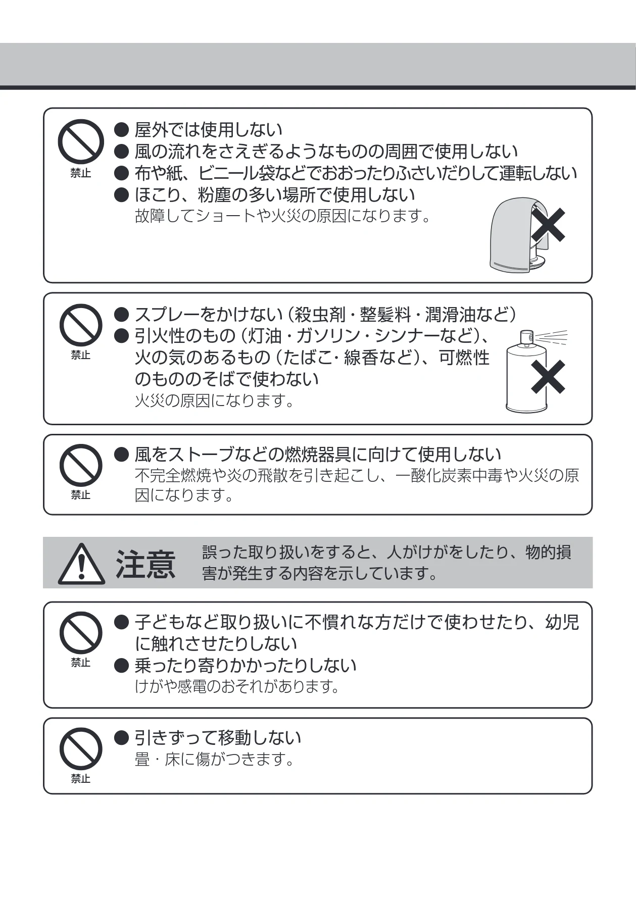 アイリスオーヤマ KCF-SCC151T 取扱説明書 — 注意 誤った取り扱いをすると、人がけがをしたり、物的損 害が発生する内容を示しています。 — 図版 4-1 — 4ページ