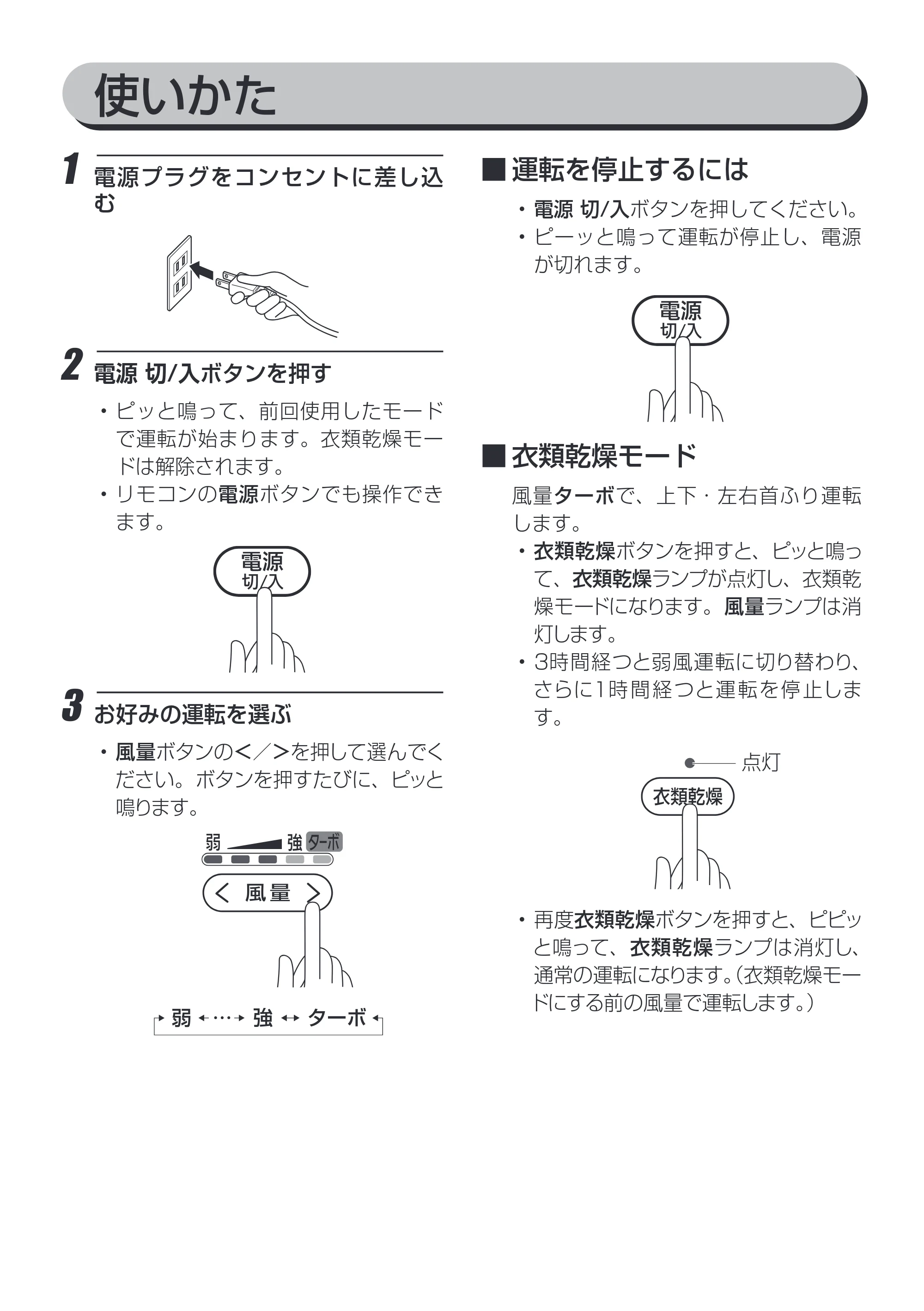 アイリスオーヤマ KCF-SCC151T 取扱説明書 — 使いかた — 原本ページ — 10ページ