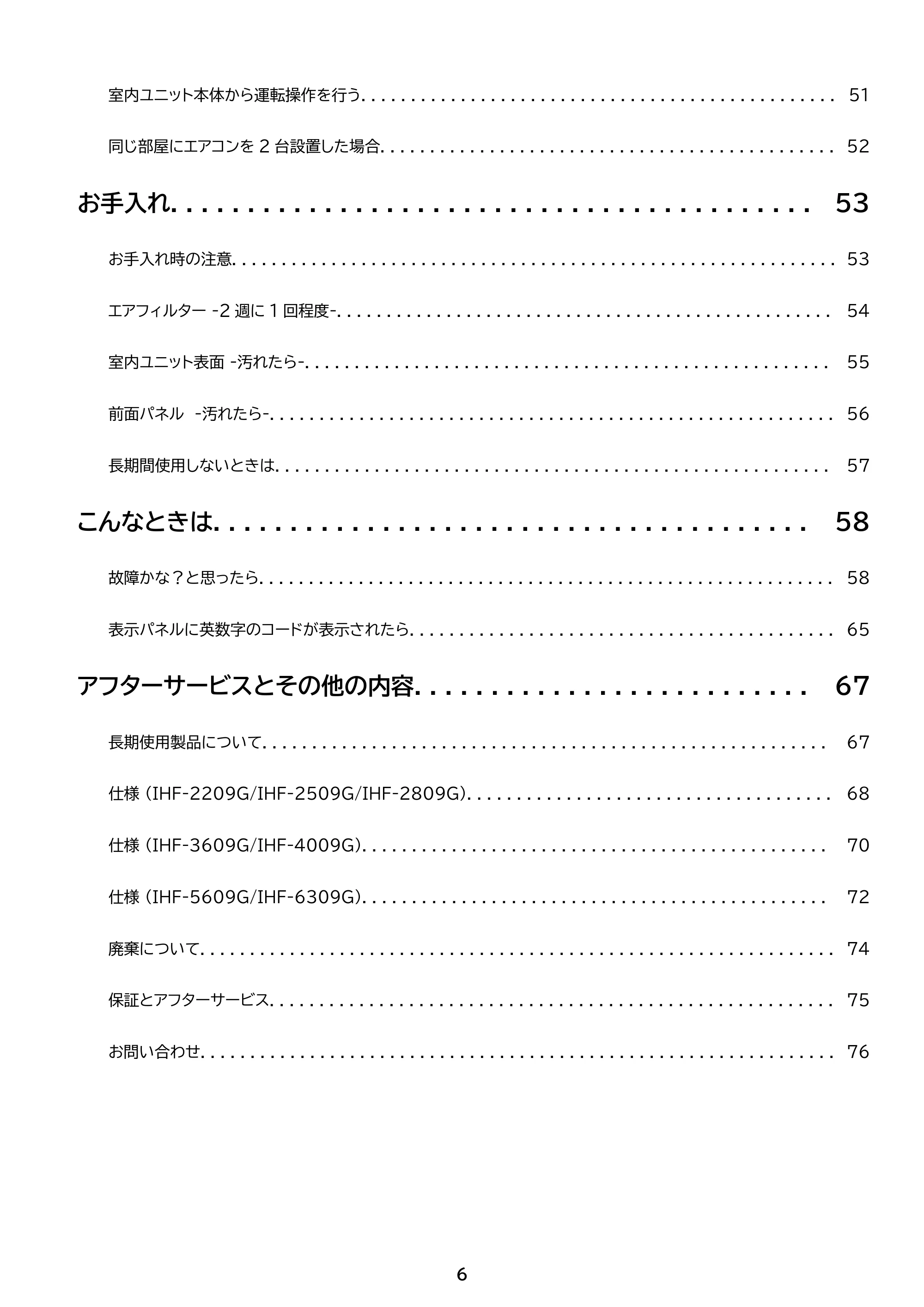 アイリスオーヤマ IHF-2809G 取扱説明書 — 原本ページ — 6ページ