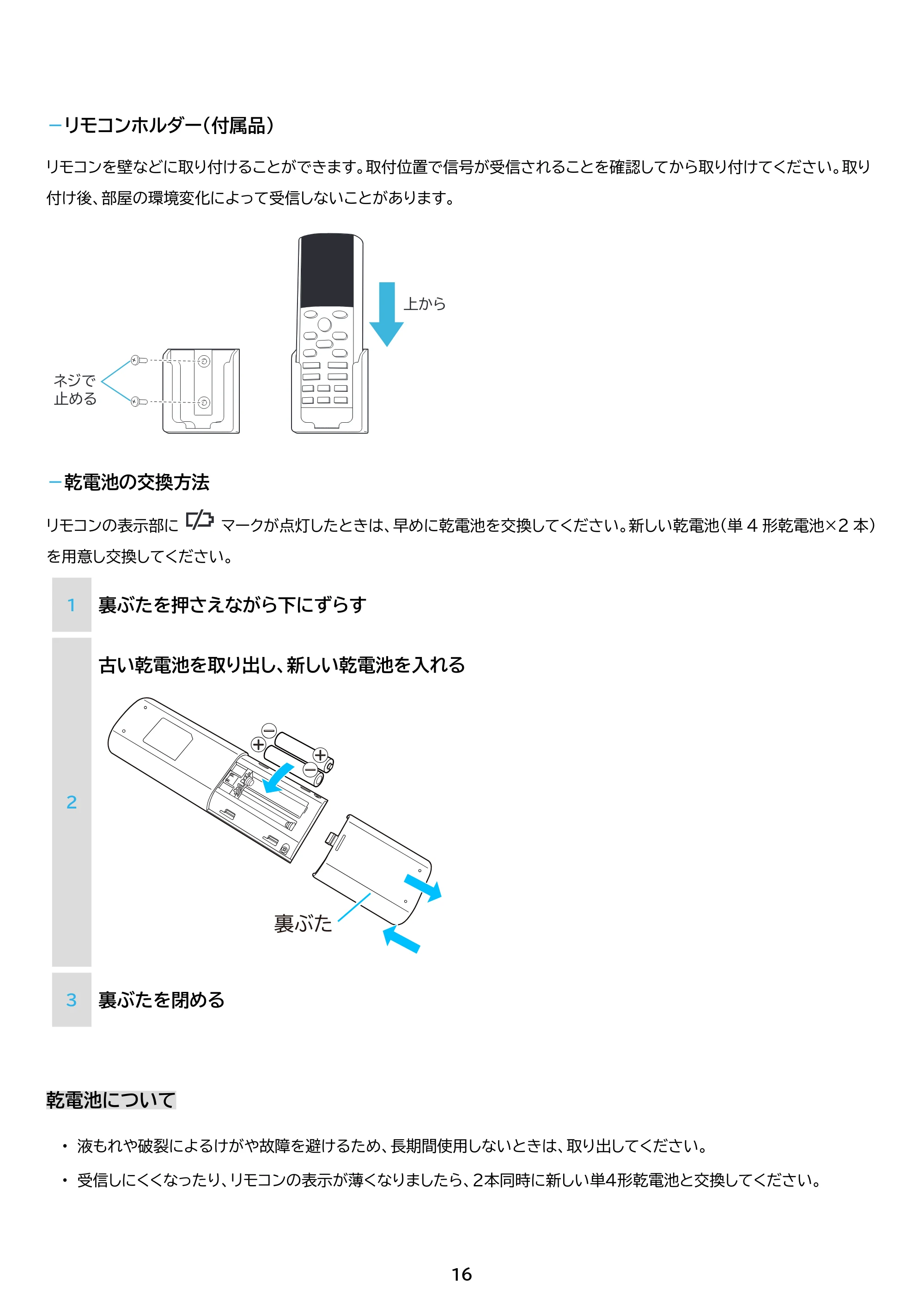 アイリスオーヤマ IHF-2809G 取扱説明書 — 原本ページ — 16ページ