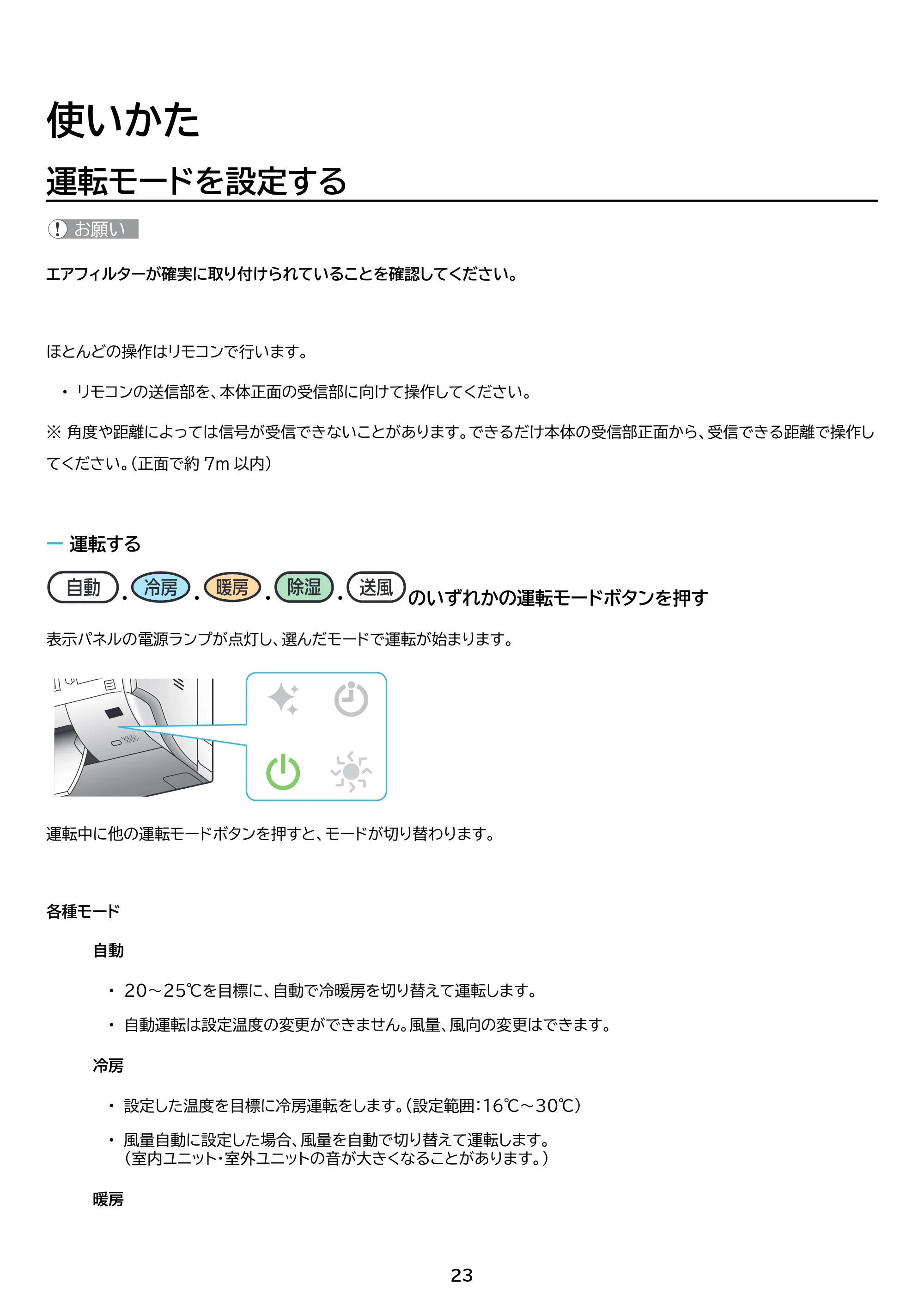 アイリスオーヤマ IHF-2809G 取扱説明書 — 原本ページ — 23ページ