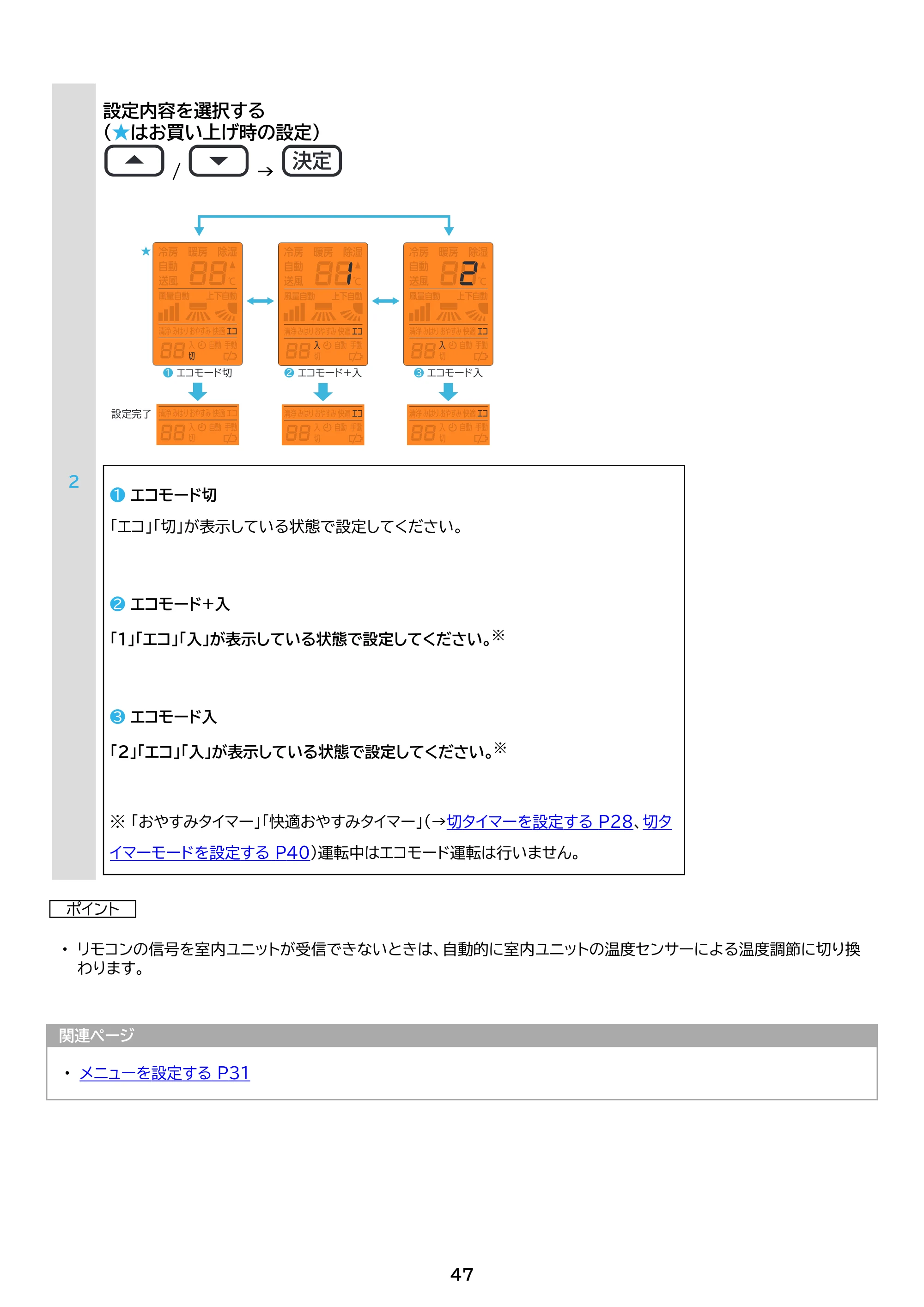 アイリスオーヤマ IHF-2809G 取扱説明書 — 原本ページ — 47ページ