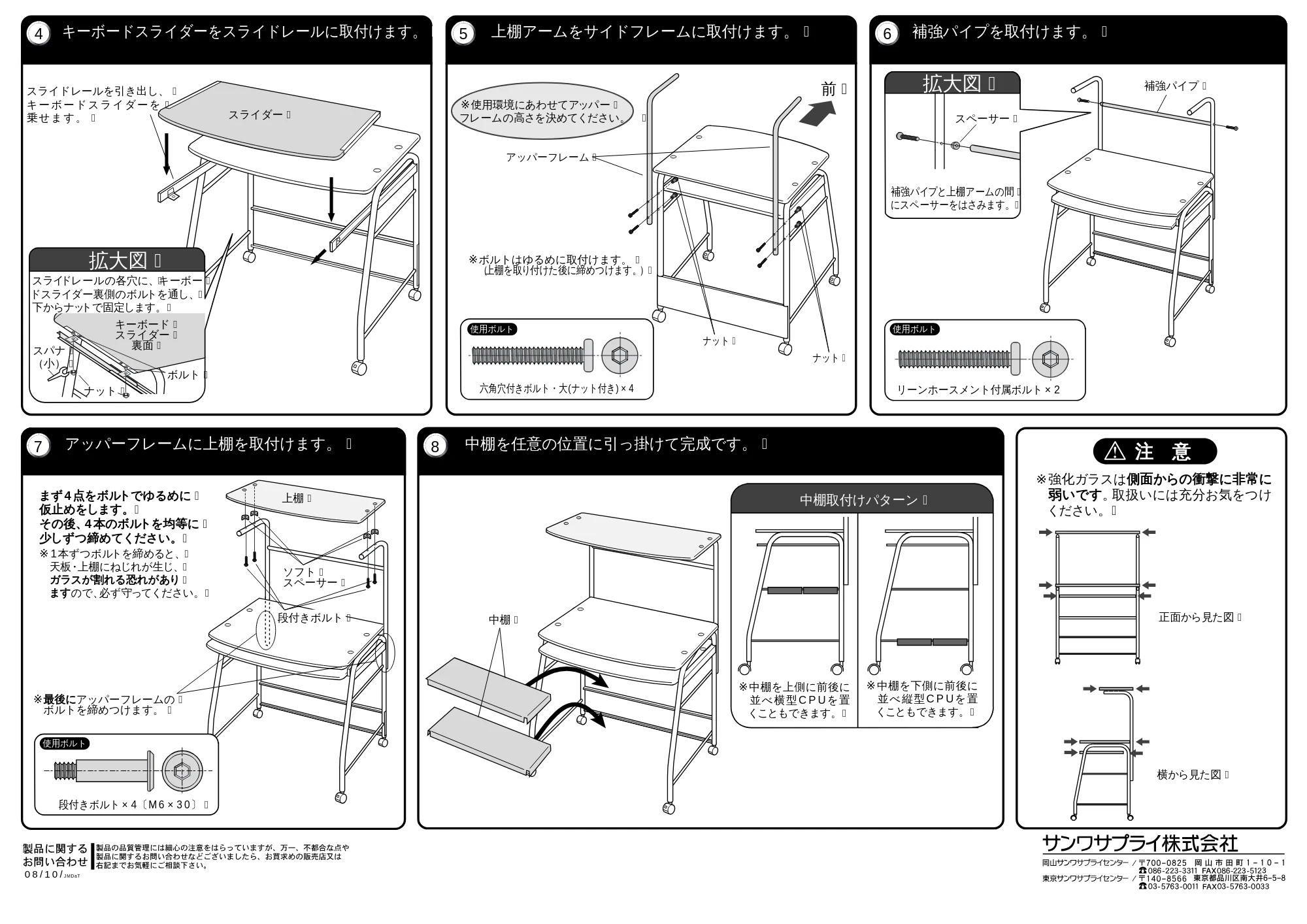 サンワサプライ GSR-75K 取扱説明書 — 原本ページ — 2ページ