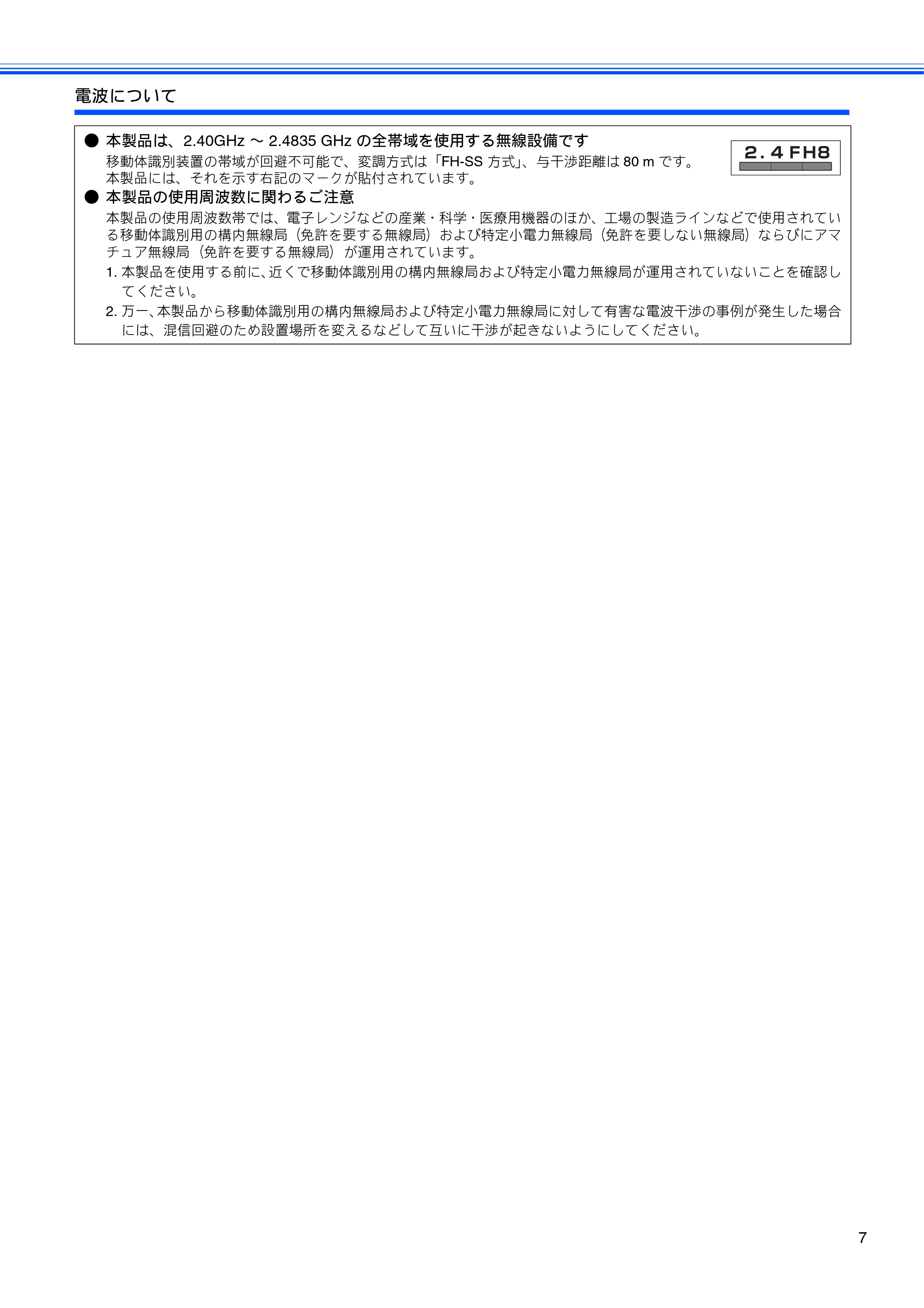 ブラザー MFC-850CDN / MFC-850CDWN / MFC-860CDN かんたん設置ガイド — 原本ページ — 9ページ