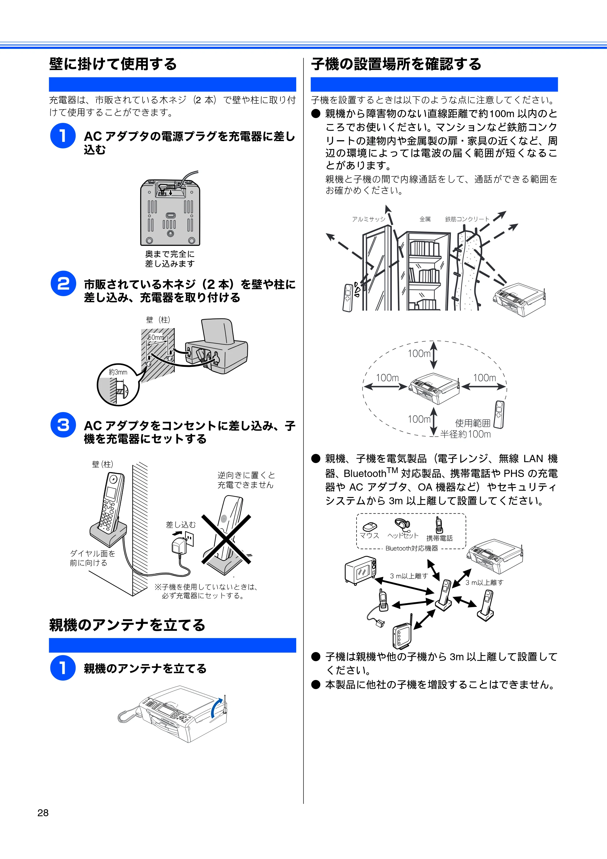 ブラザー MFC-850CDN / MFC-850CDWN / MFC-860CDN かんたん設置ガイド — 壁に掛けて使用する — 原本ページ — 30ページ