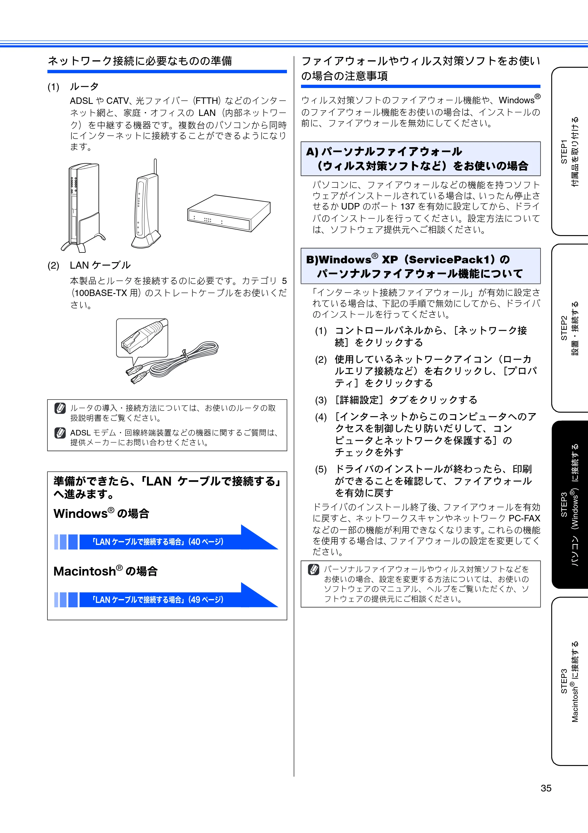 ブラザー MFC-850CDN / MFC-850CDWN / MFC-860CDN かんたん設置ガイド — 原本ページ — 37ページ