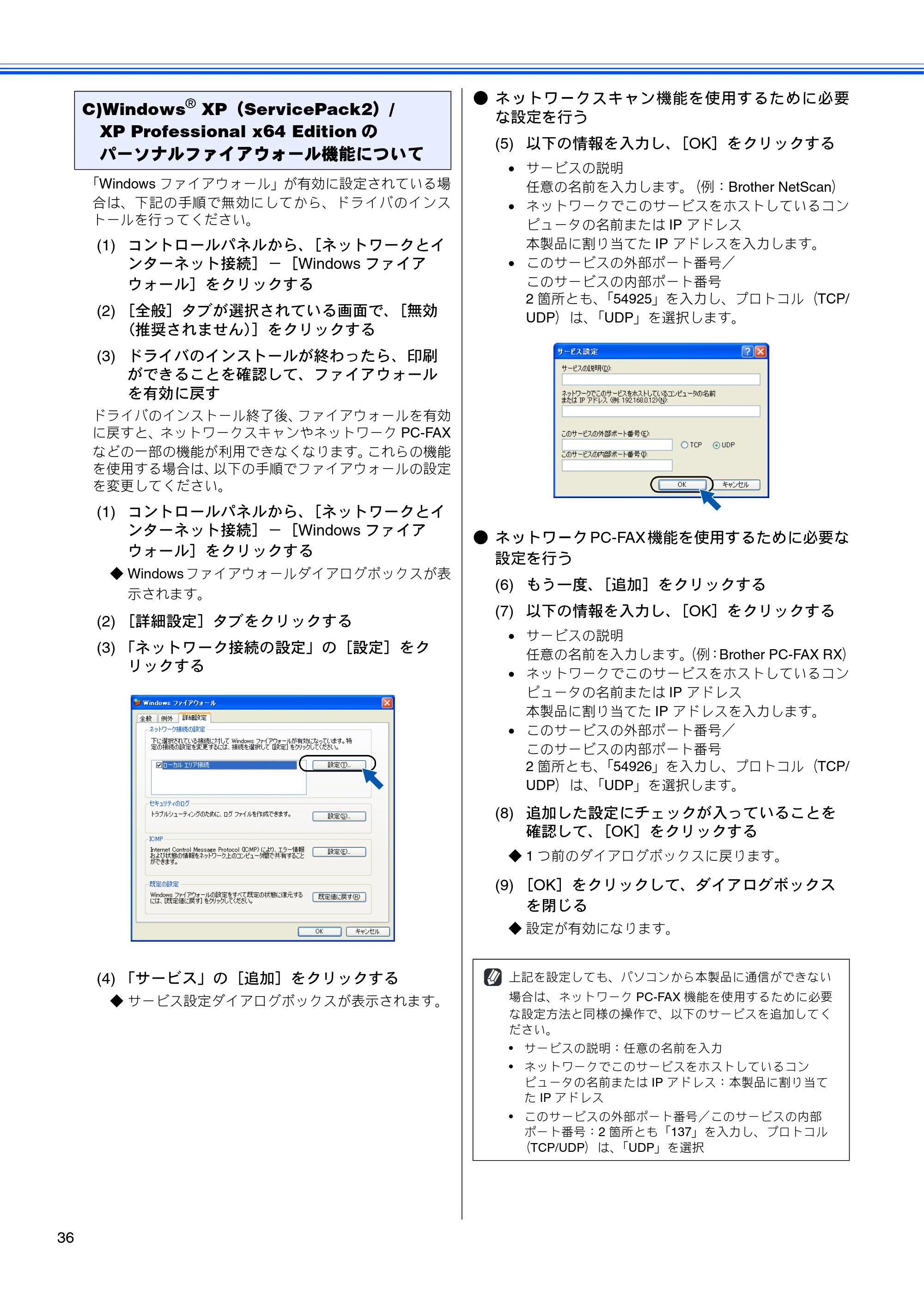ブラザー MFC-850CDN / MFC-850CDWN / MFC-860CDN かんたん設置ガイド — 原本ページ — 38ページ