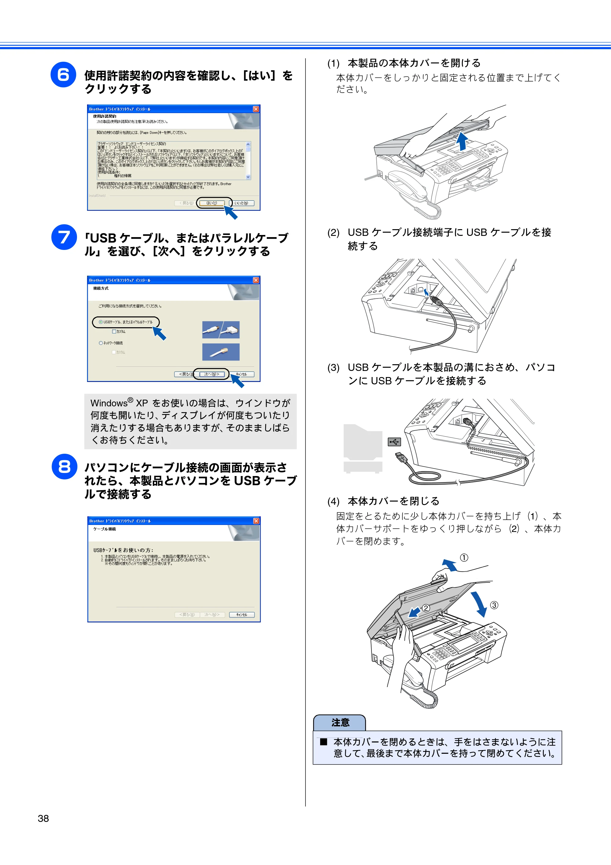 ブラザー MFC-850CDN / MFC-850CDWN / MFC-860CDN かんたん設置ガイド — 原本ページ — 40ページ