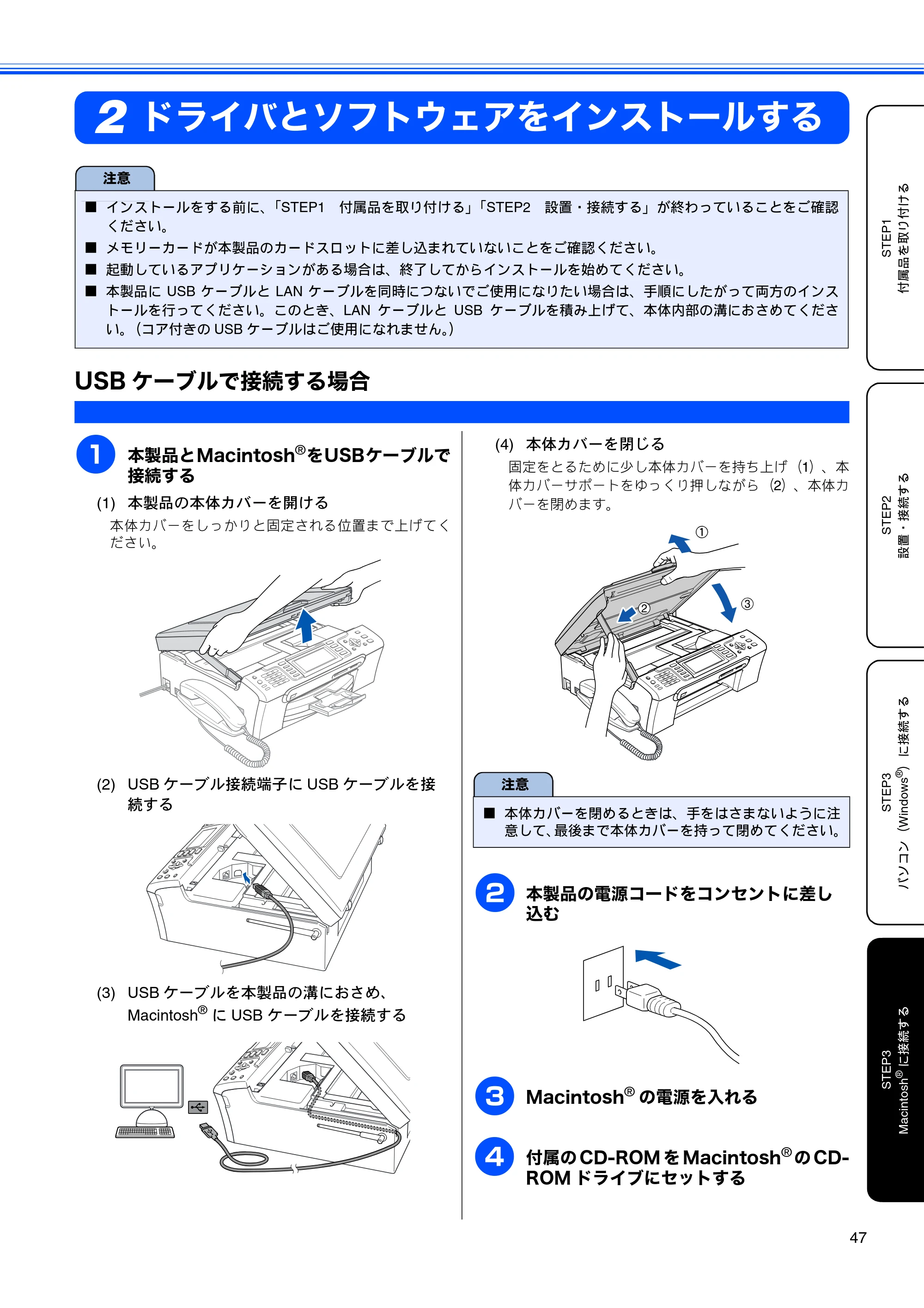 ブラザー MFC-850CDN / MFC-850CDWN / MFC-860CDN かんたん設置ガイド — ドライバとソフトウェアをインストールする — 原本ページ — 49ページ