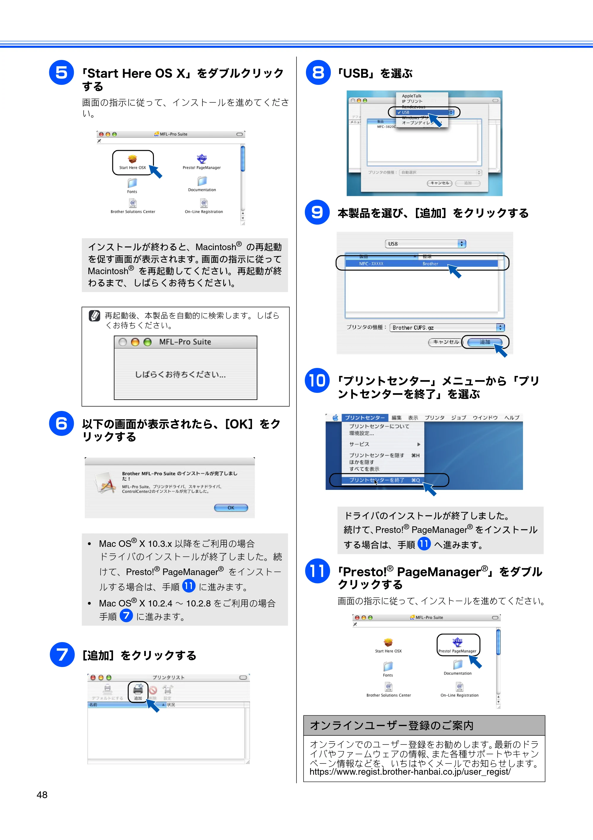 ブラザー MFC-850CDN / MFC-850CDWN / MFC-860CDN かんたん設置ガイド — 原本ページ — 50ページ