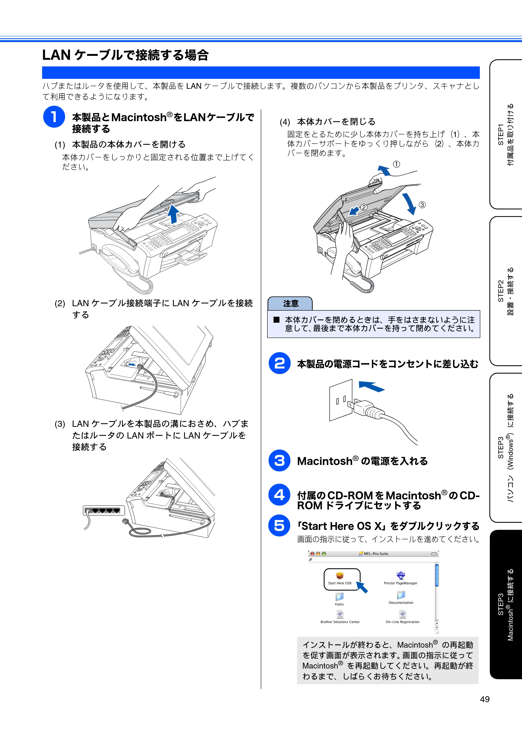 ブラザー MFC-850CDN / MFC-850CDWN / MFC-860CDN かんたん設置ガイド — LANケーブルで接続する場合 — 原本ページ — 51ページ