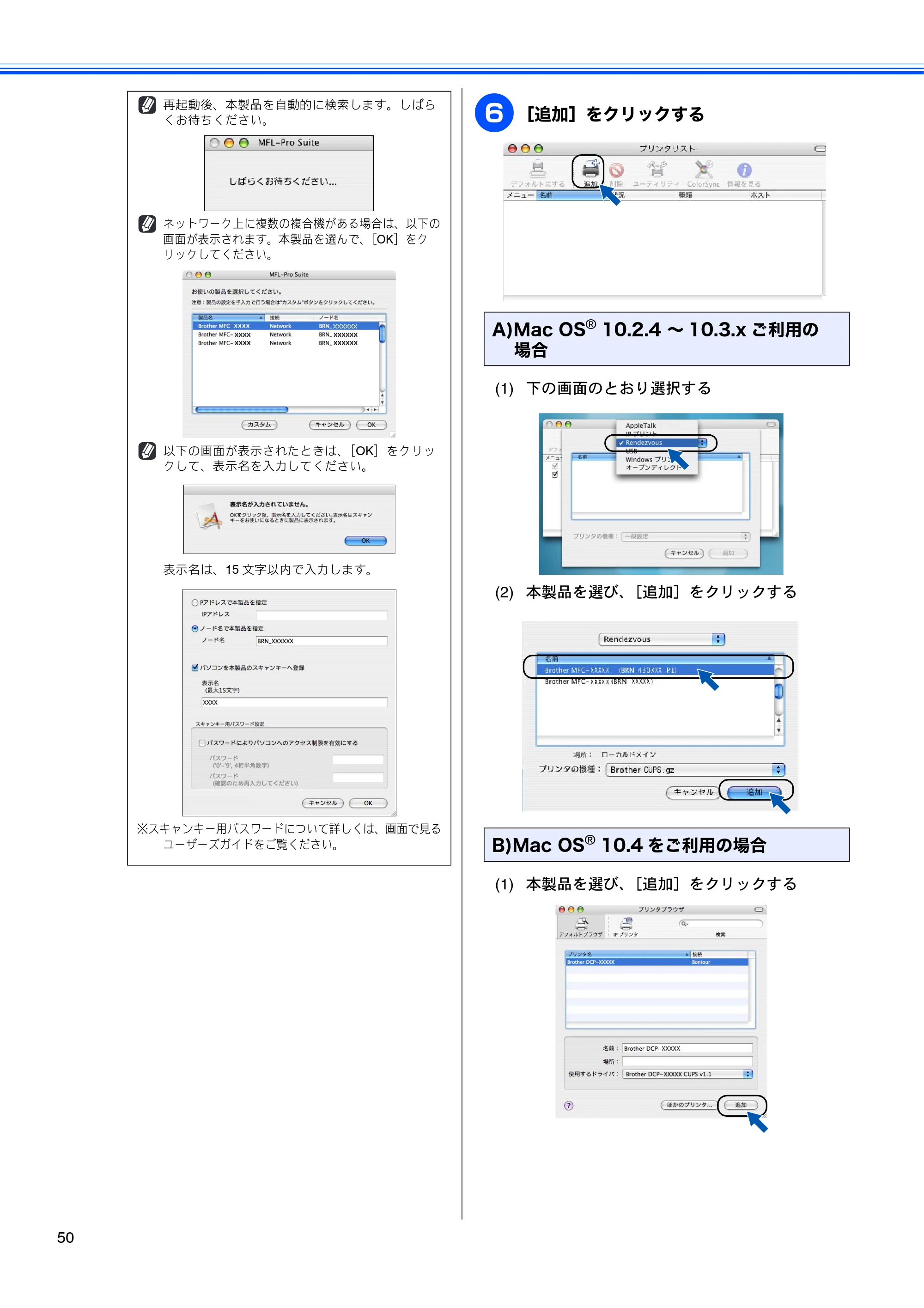 ブラザー MFC-850CDN / MFC-850CDWN / MFC-860CDN かんたん設置ガイド — 原本ページ — 52ページ