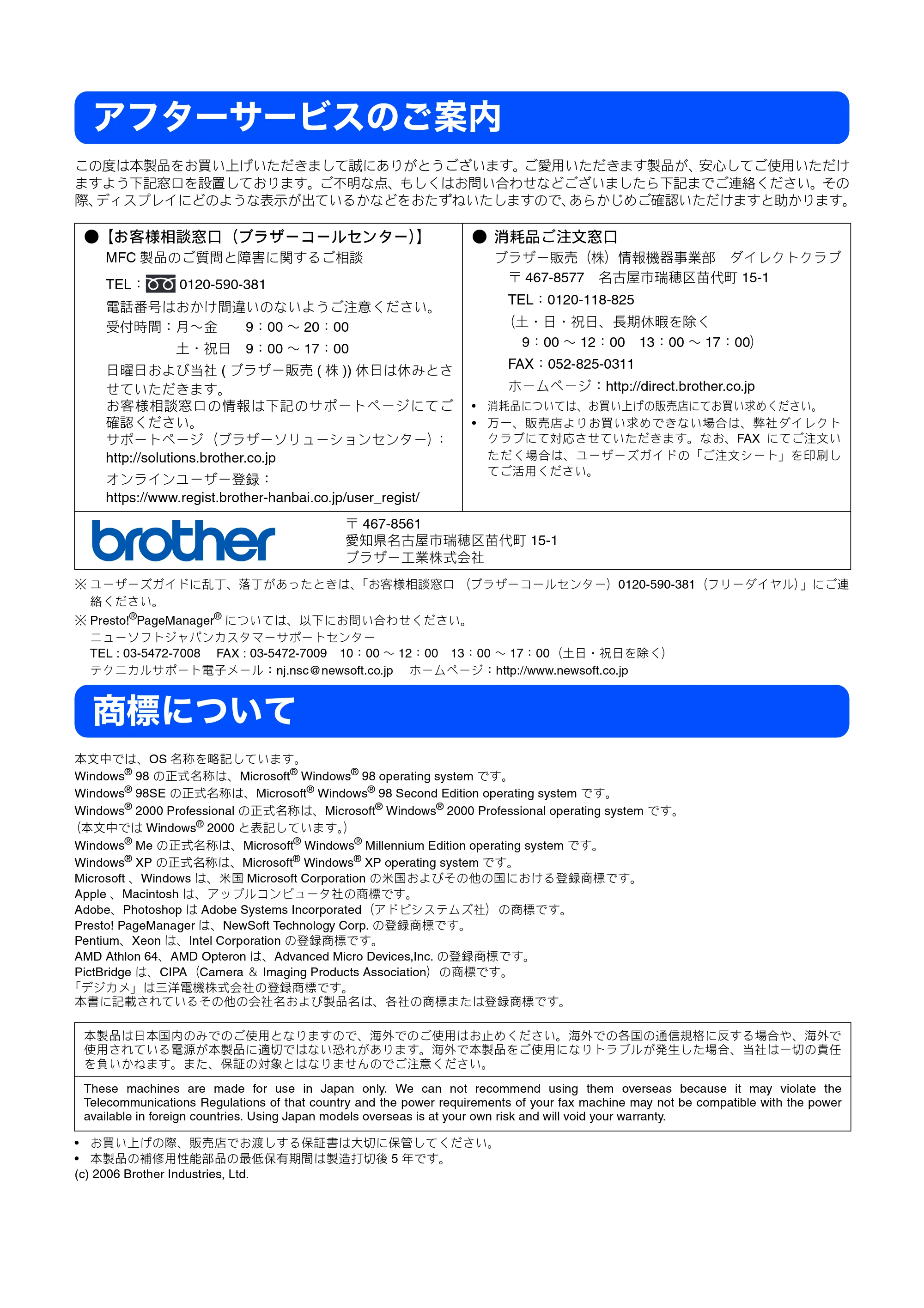 ブラザー MFC-850CDN / MFC-850CDWN / MFC-860CDN かんたん設置ガイド — アフターサービスのご案内 — 原本ページ — 56ページ
