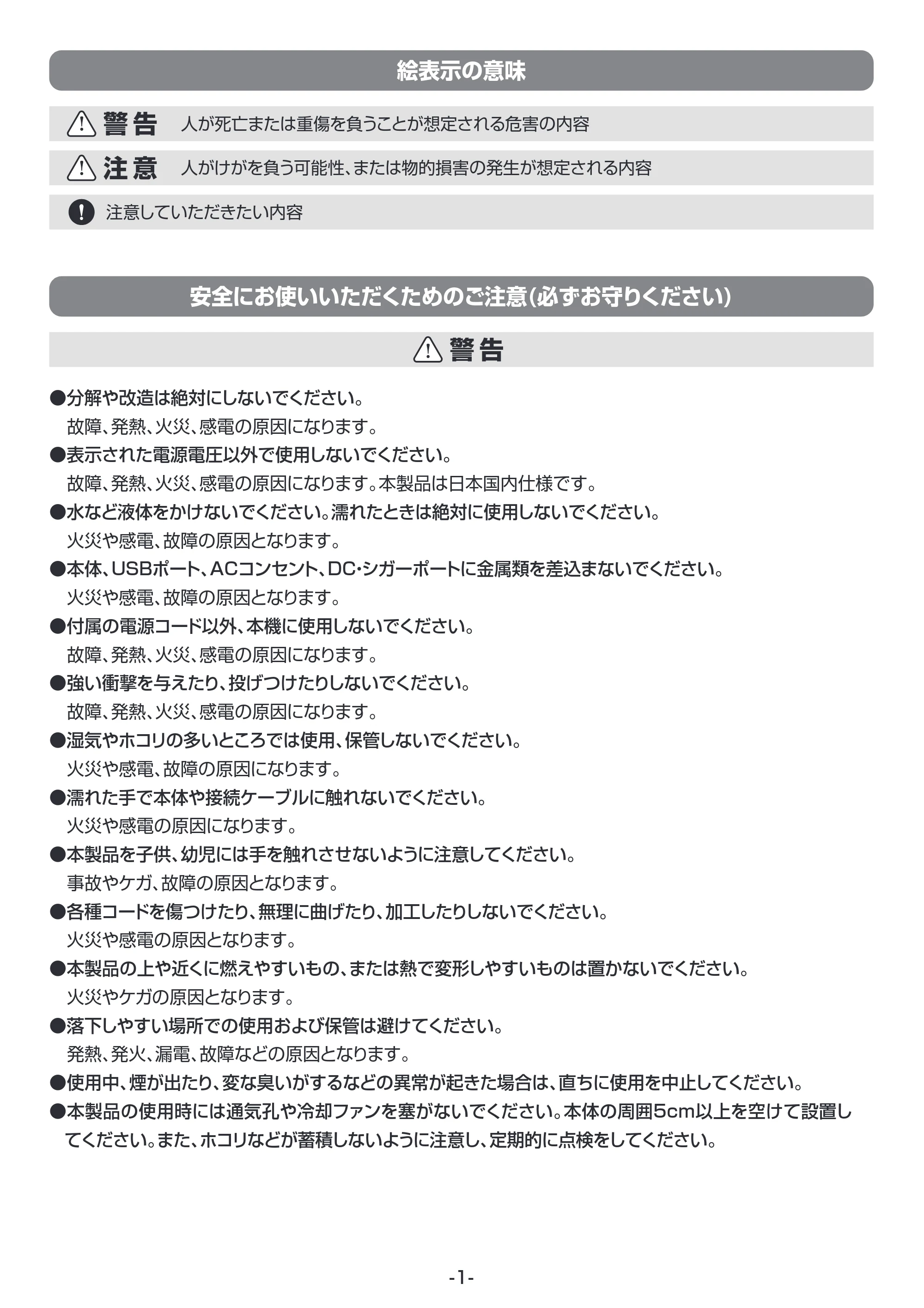 サンワサプライ BTL-RDC38 取扱説明書 — 原本ページ — 2ページ