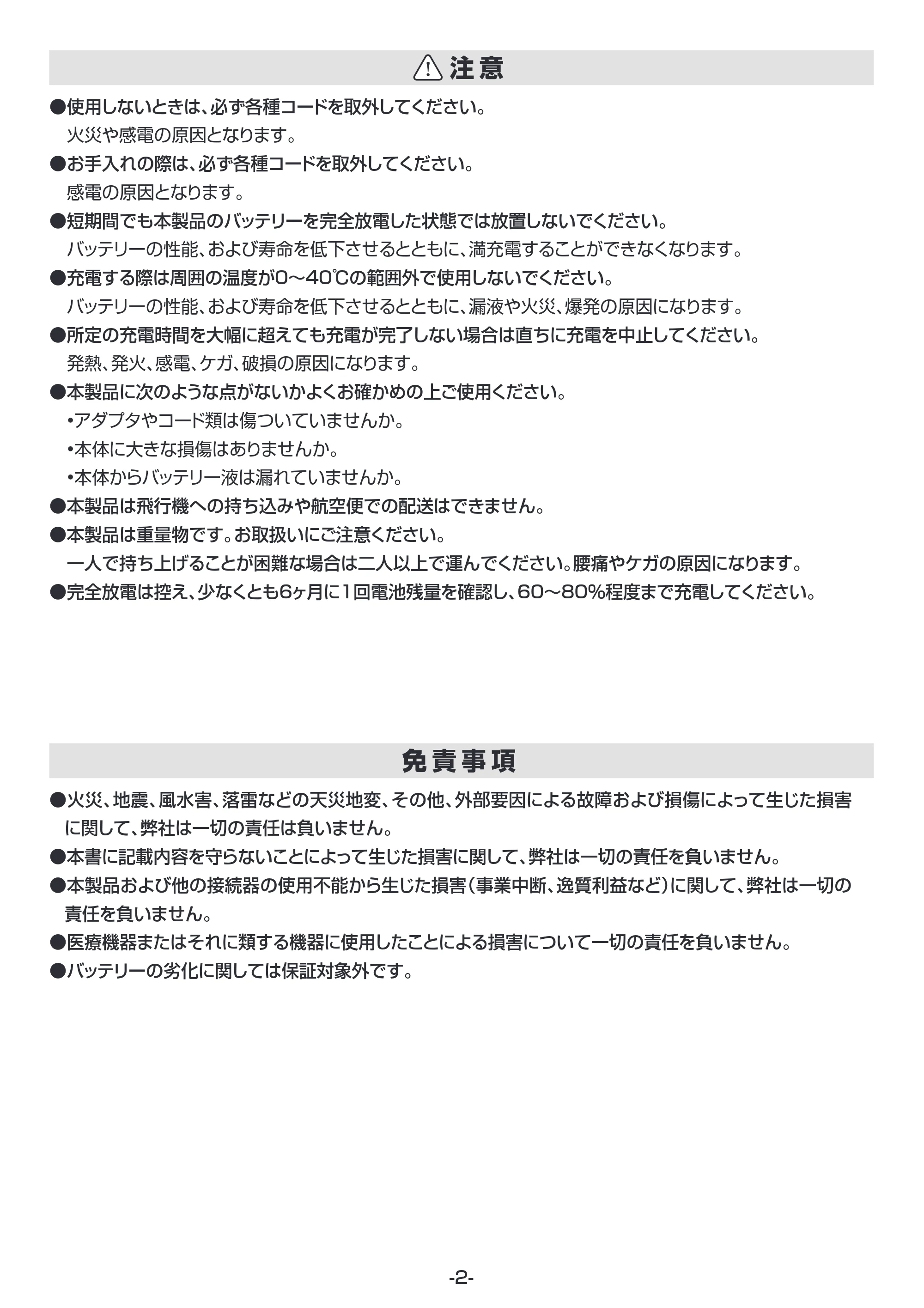 サンワサプライ BTL-RDC38 取扱説明書 — 原本ページ — 3ページ
