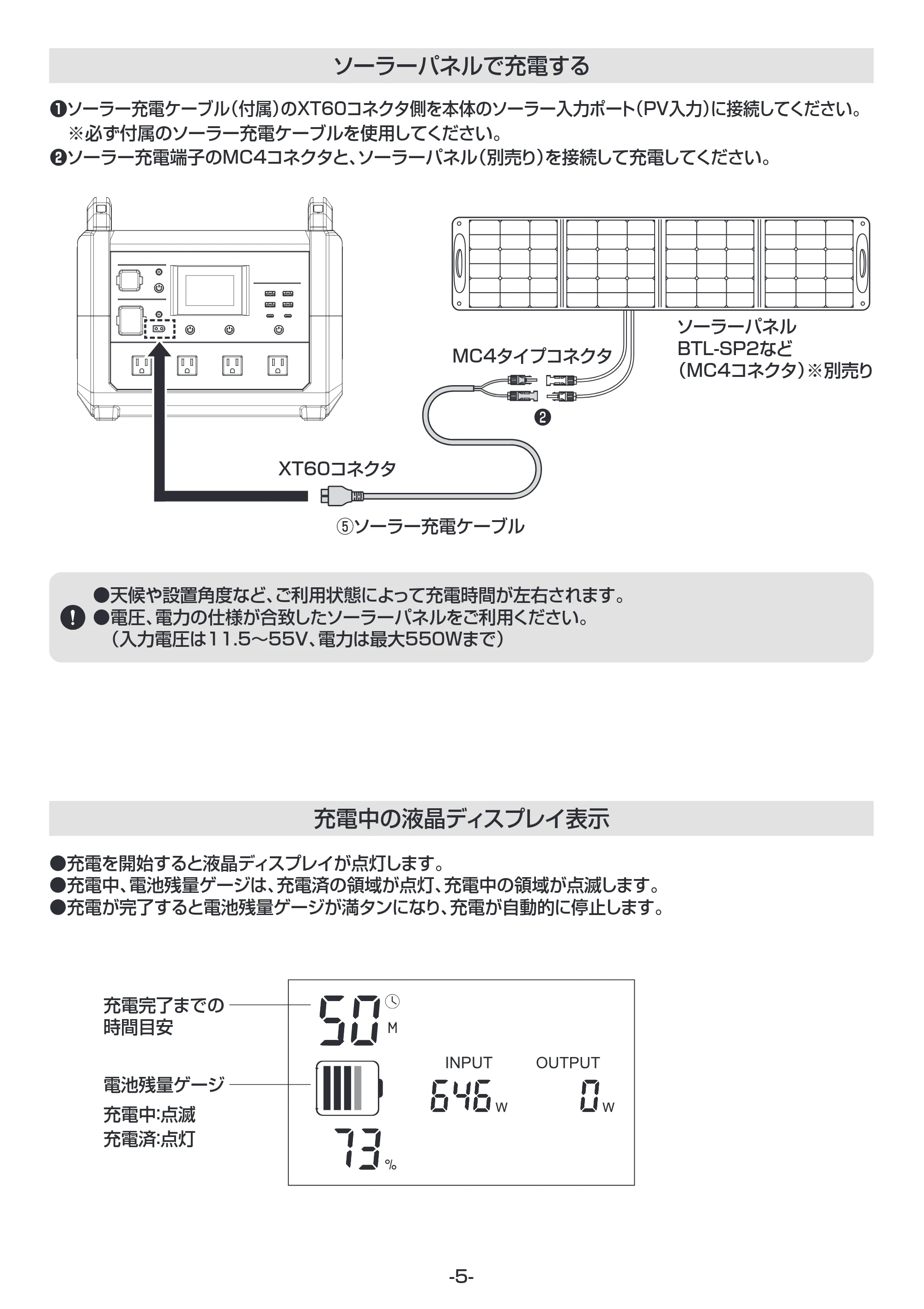 サンワサプライ BTL-RDC38 取扱説明書 — 原本ページ — 6ページ