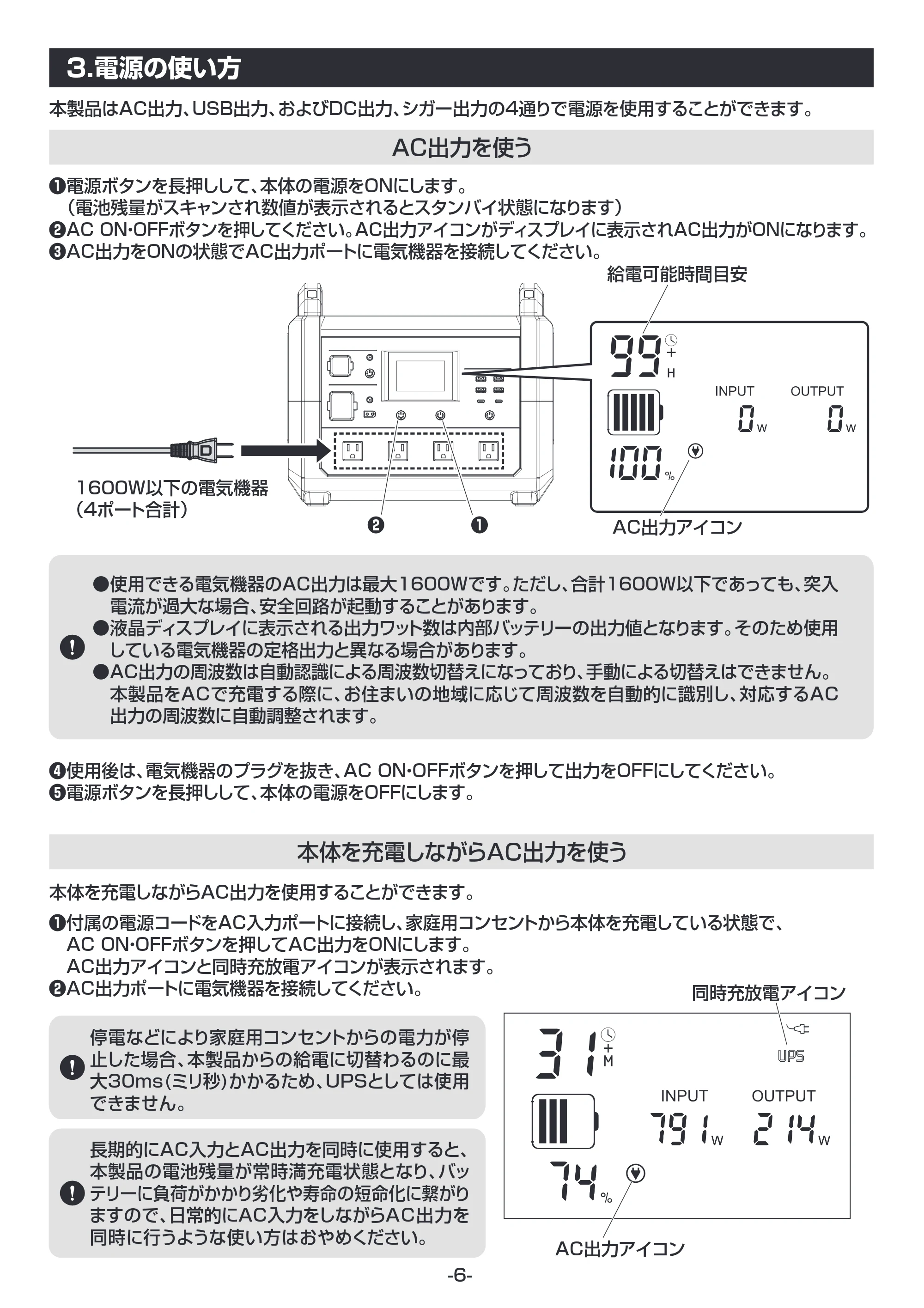 サンワサプライ BTL-RDC38 取扱説明書 — 原本ページ — 7ページ