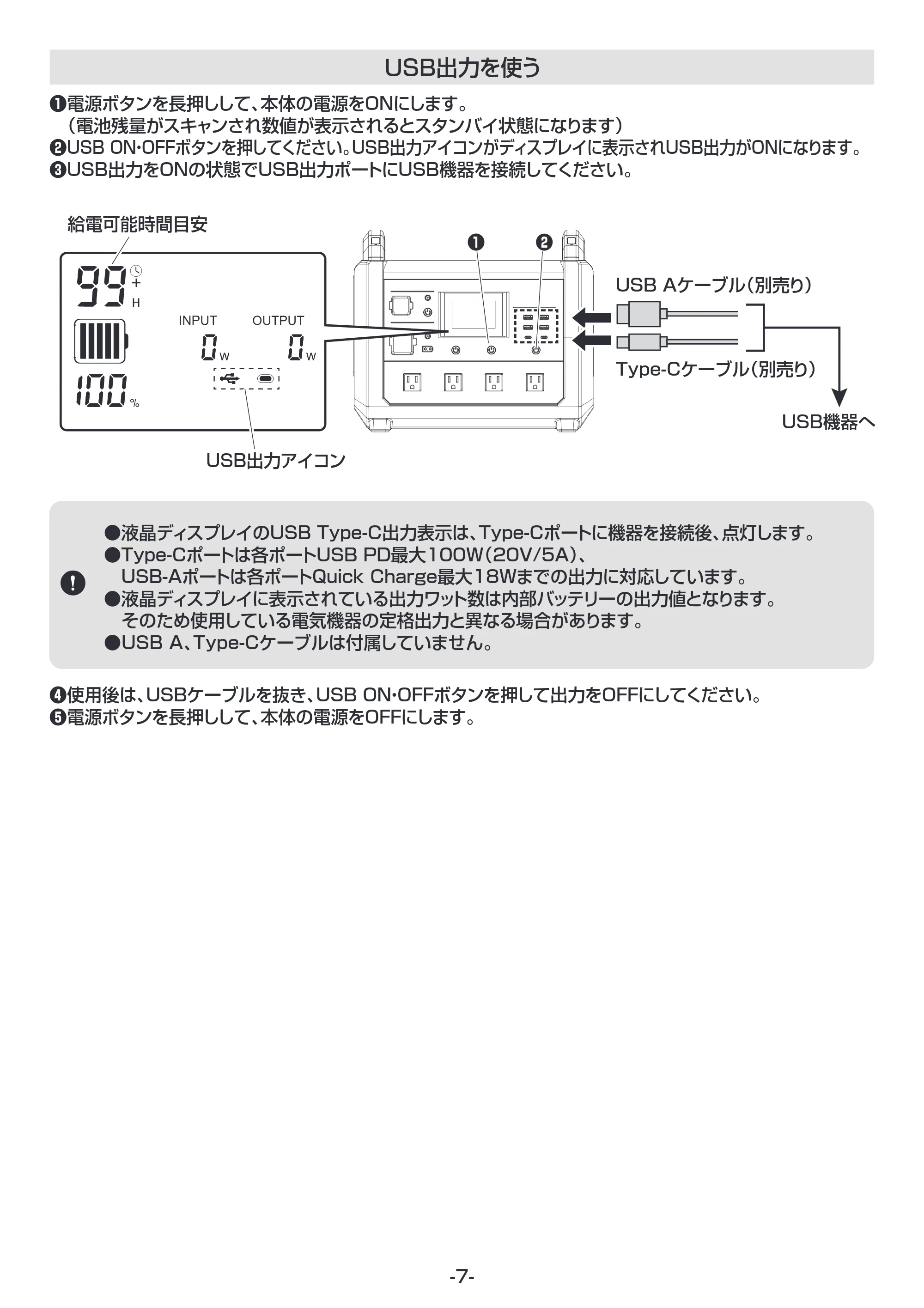 サンワサプライ BTL-RDC38 取扱説明書 — 原本ページ — 8ページ