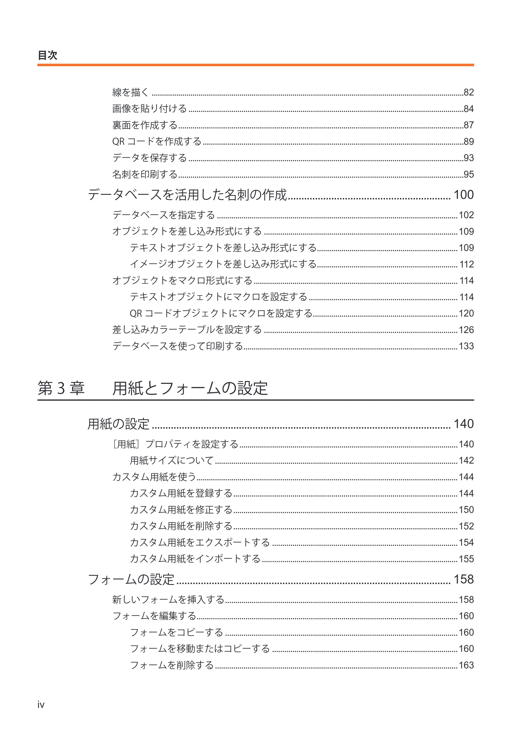 キヤノン IX-R7000 イメージクリエイトSE ユーザーズガイド 2026年2月19日更新(PDF:12.0MB) — 原本ページ — 4ページ