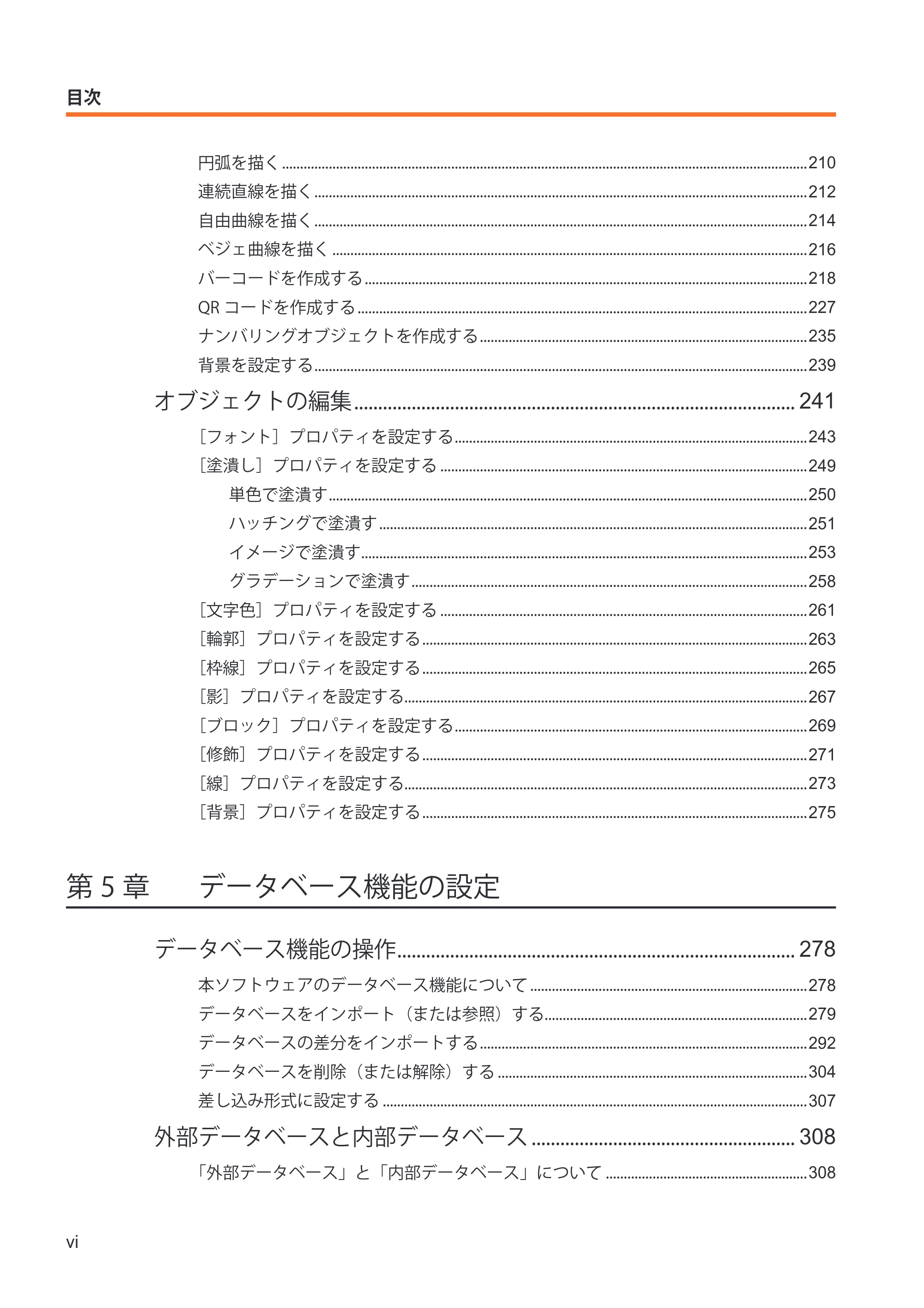キヤノン IX-R7000 イメージクリエイトSE ユーザーズガイド 2026年2月19日更新(PDF:12.0MB) — 原本ページ — 6ページ