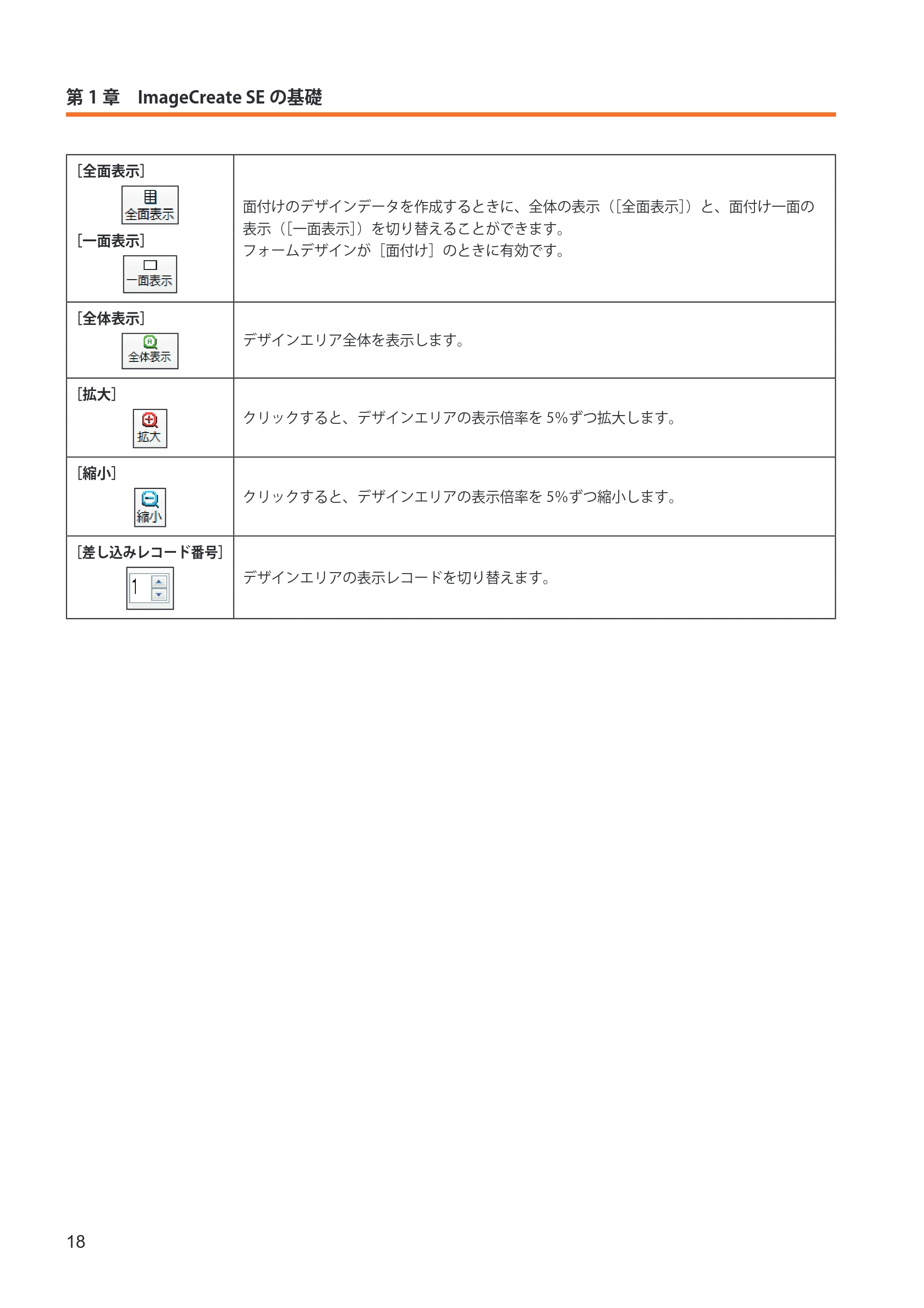 キヤノン IX-R7000 イメージクリエイトSE ユーザーズガイド 2026年2月19日更新(PDF:12.0MB) — 原本ページ — 26ページ