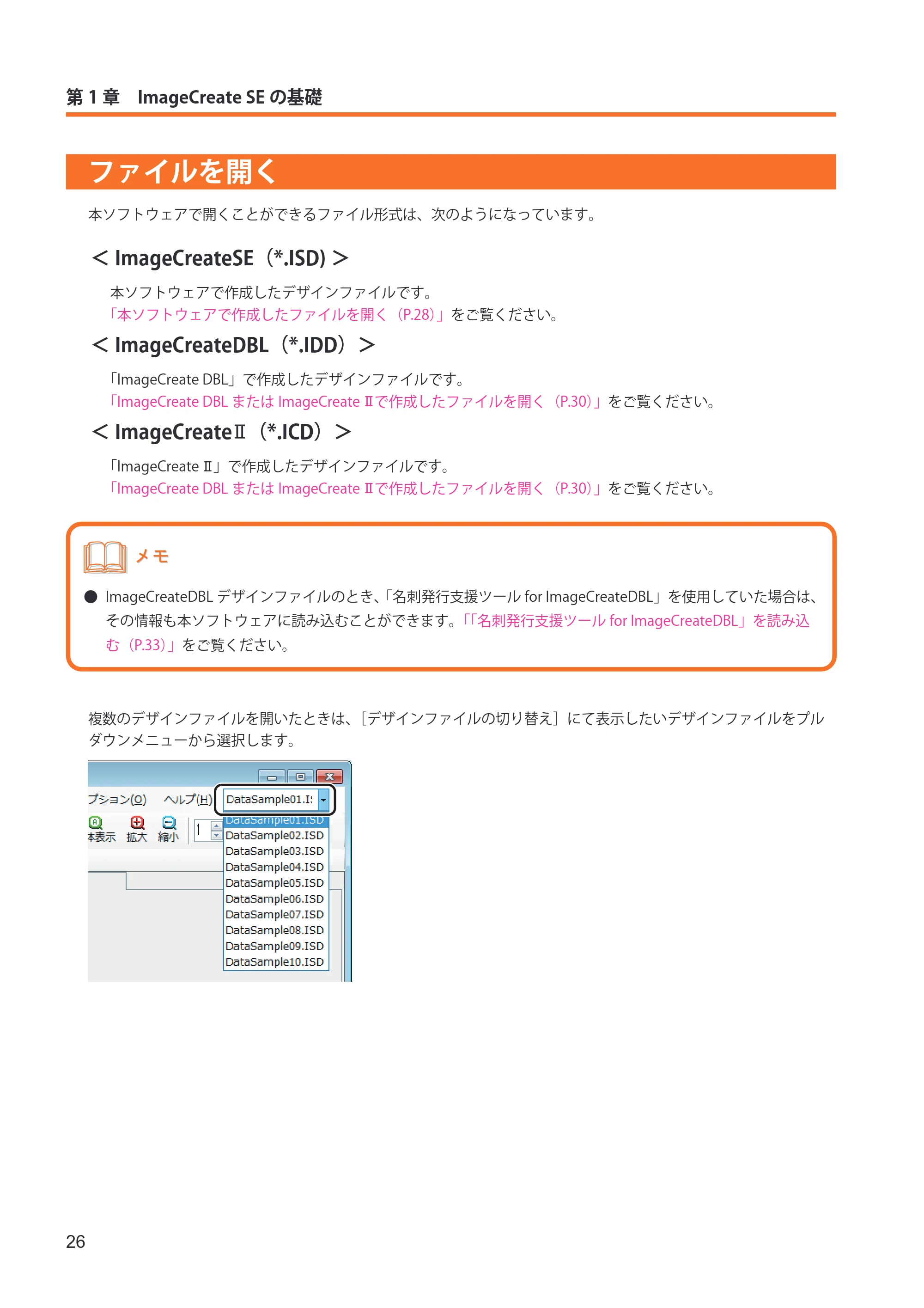 キヤノン IX-R7000 イメージクリエイトSE ユーザーズガイド 2026年2月19日更新(PDF:12.0MB) — ファイルを開く — 原本ページ — 34ページ