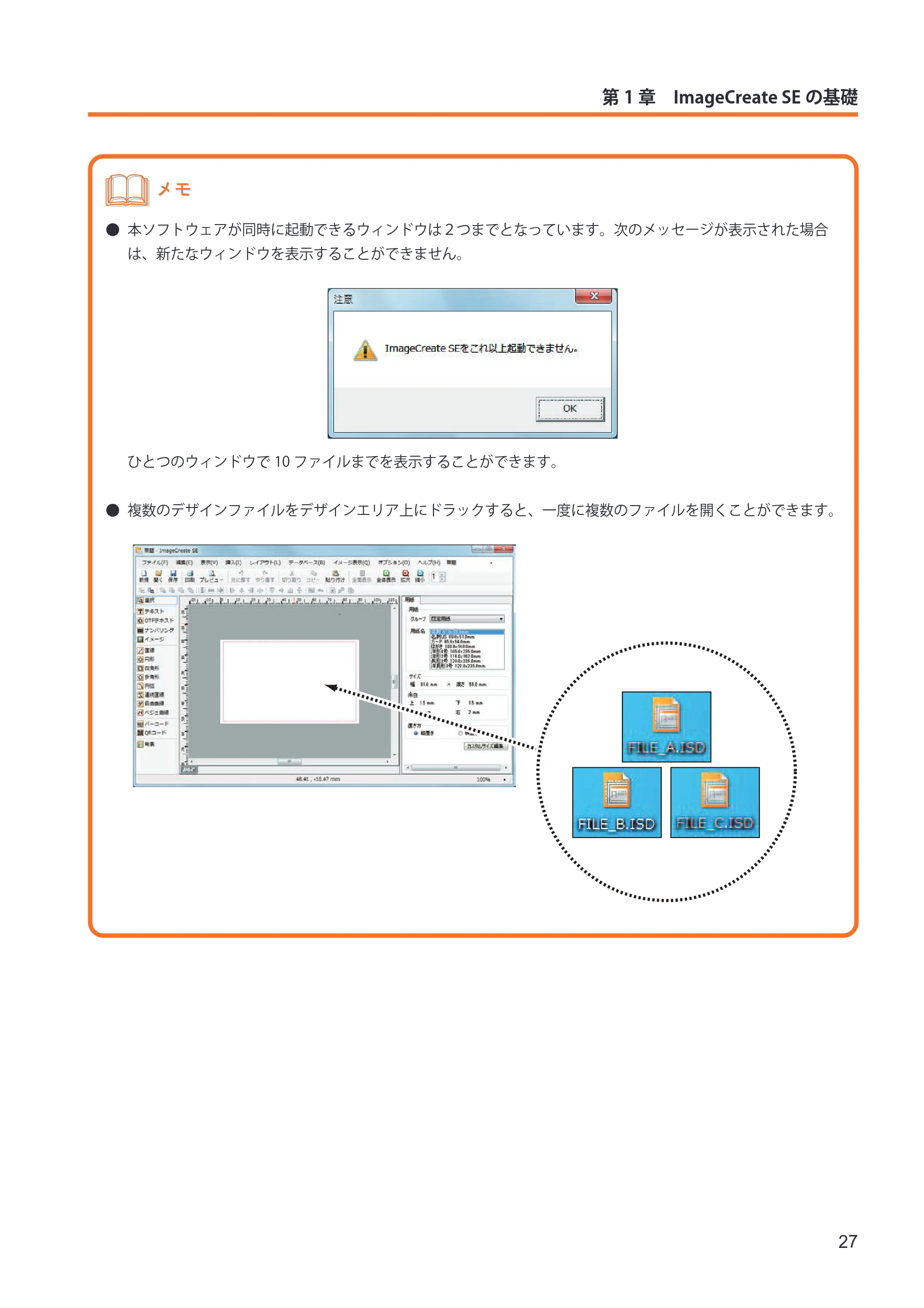 キヤノン IX-R7000 イメージクリエイトSE ユーザーズガイド 2026年2月19日更新(PDF:12.0MB) — 原本ページ — 35ページ