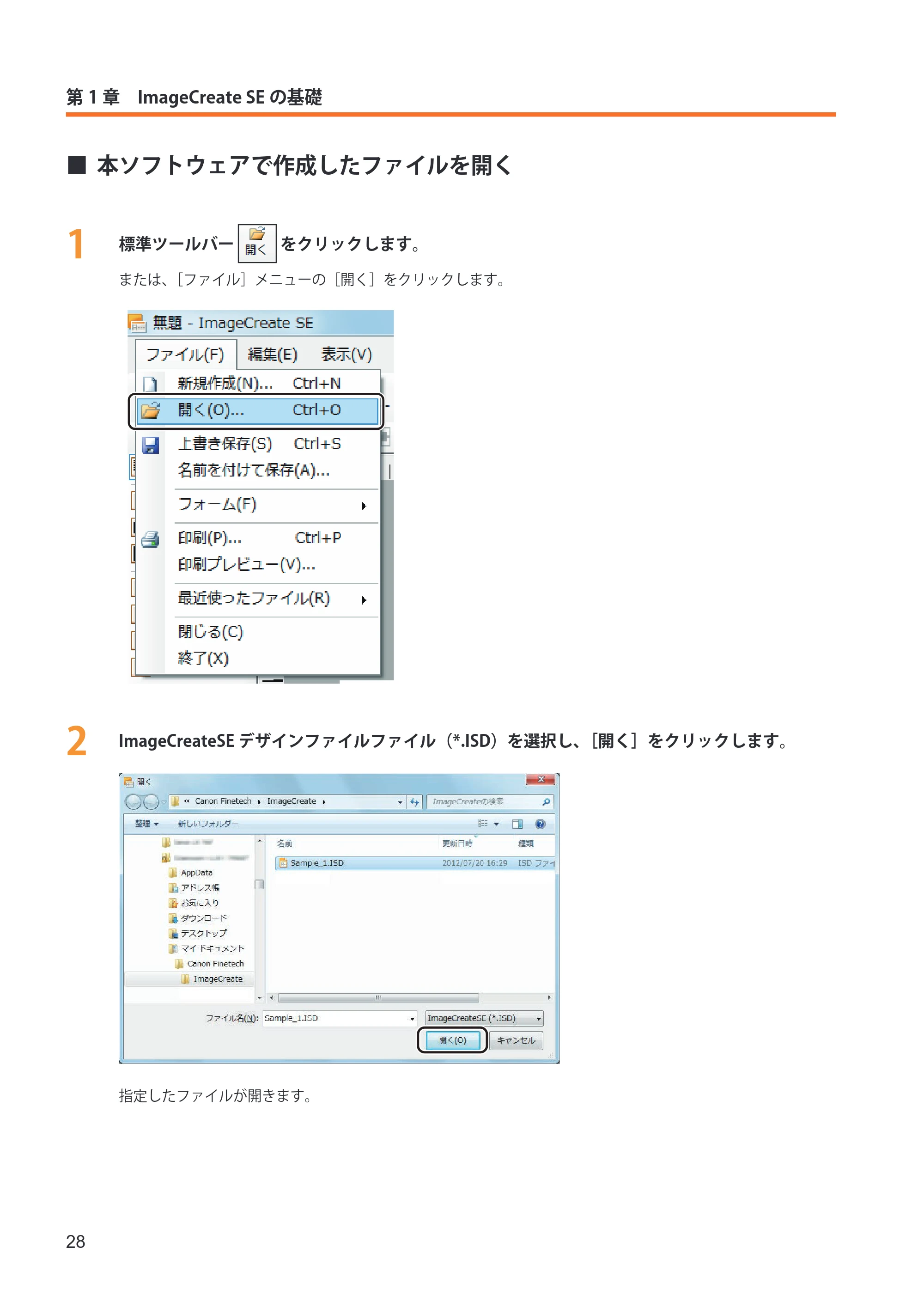 キヤノン IX-R7000 イメージクリエイトSE ユーザーズガイド 2026年2月19日更新(PDF:12.0MB) — 本ソフトウェアで作成したファイルを開く — 原本ページ — 36ページ