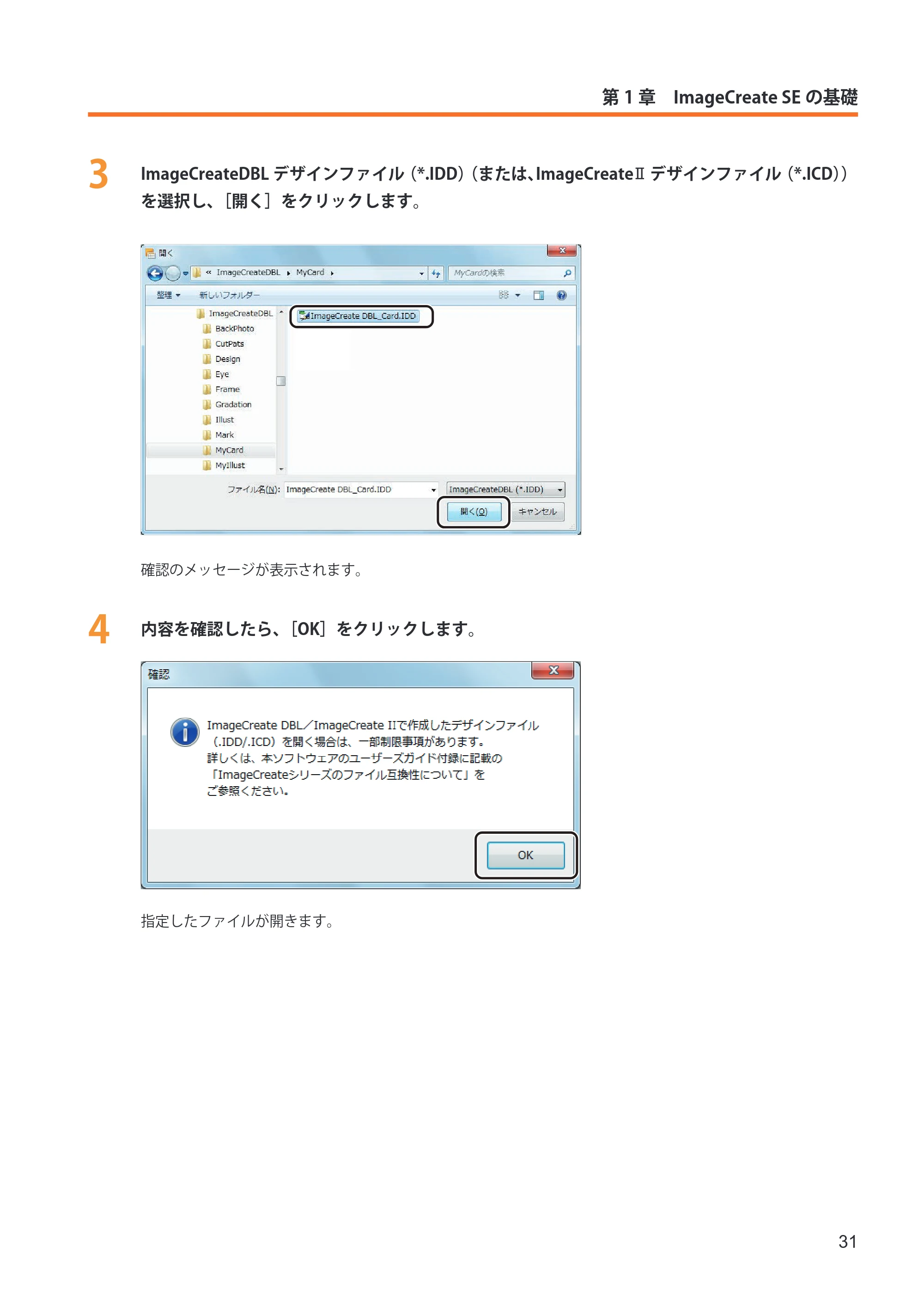 キヤノン IX-R7000 イメージクリエイトSE ユーザーズガイド 2026年2月19日更新(PDF:12.0MB) — 原本ページ — 39ページ