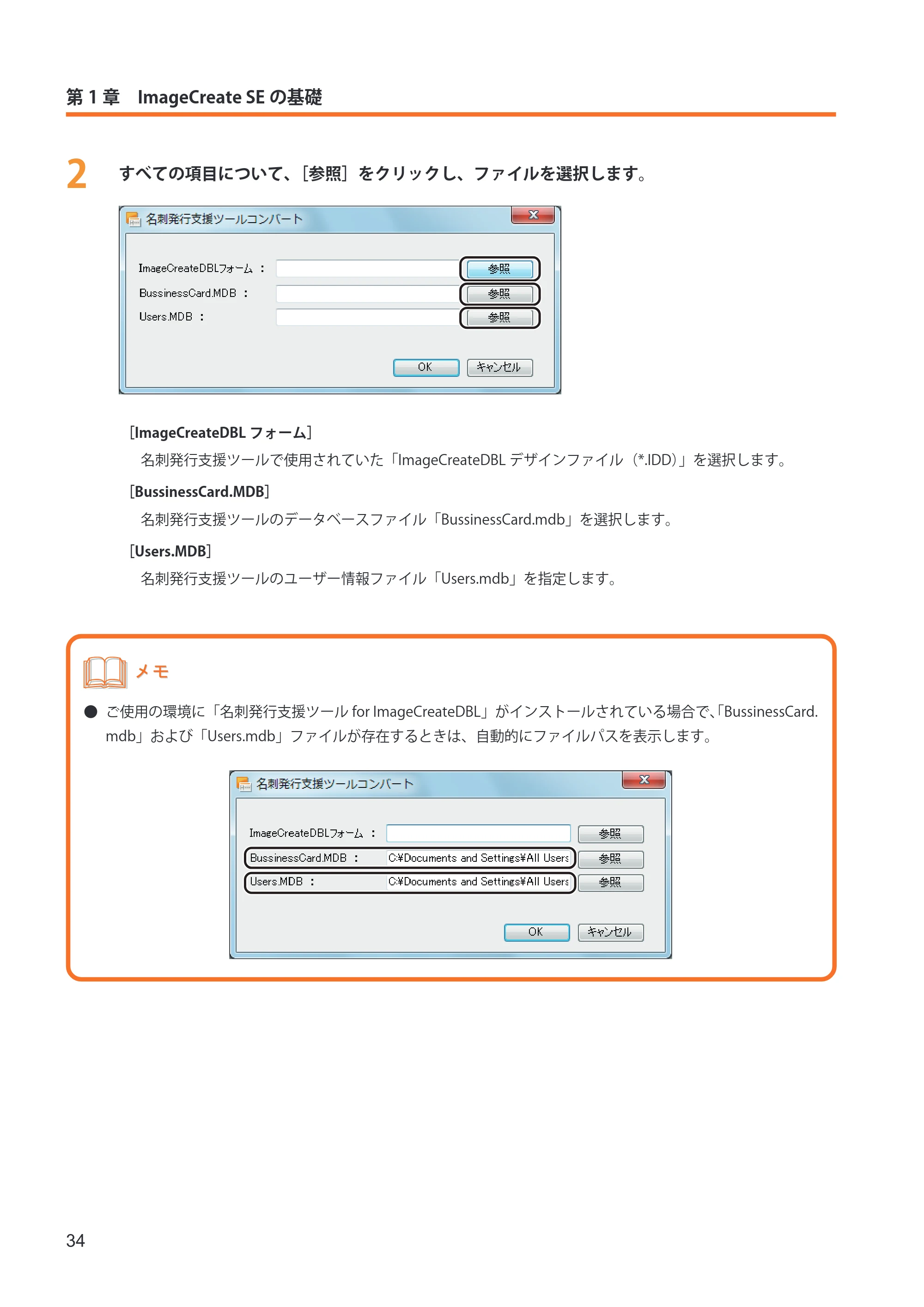 キヤノン IX-R7000 イメージクリエイトSE ユーザーズガイド 2026年2月19日更新(PDF:12.0MB) — 原本ページ — 42ページ