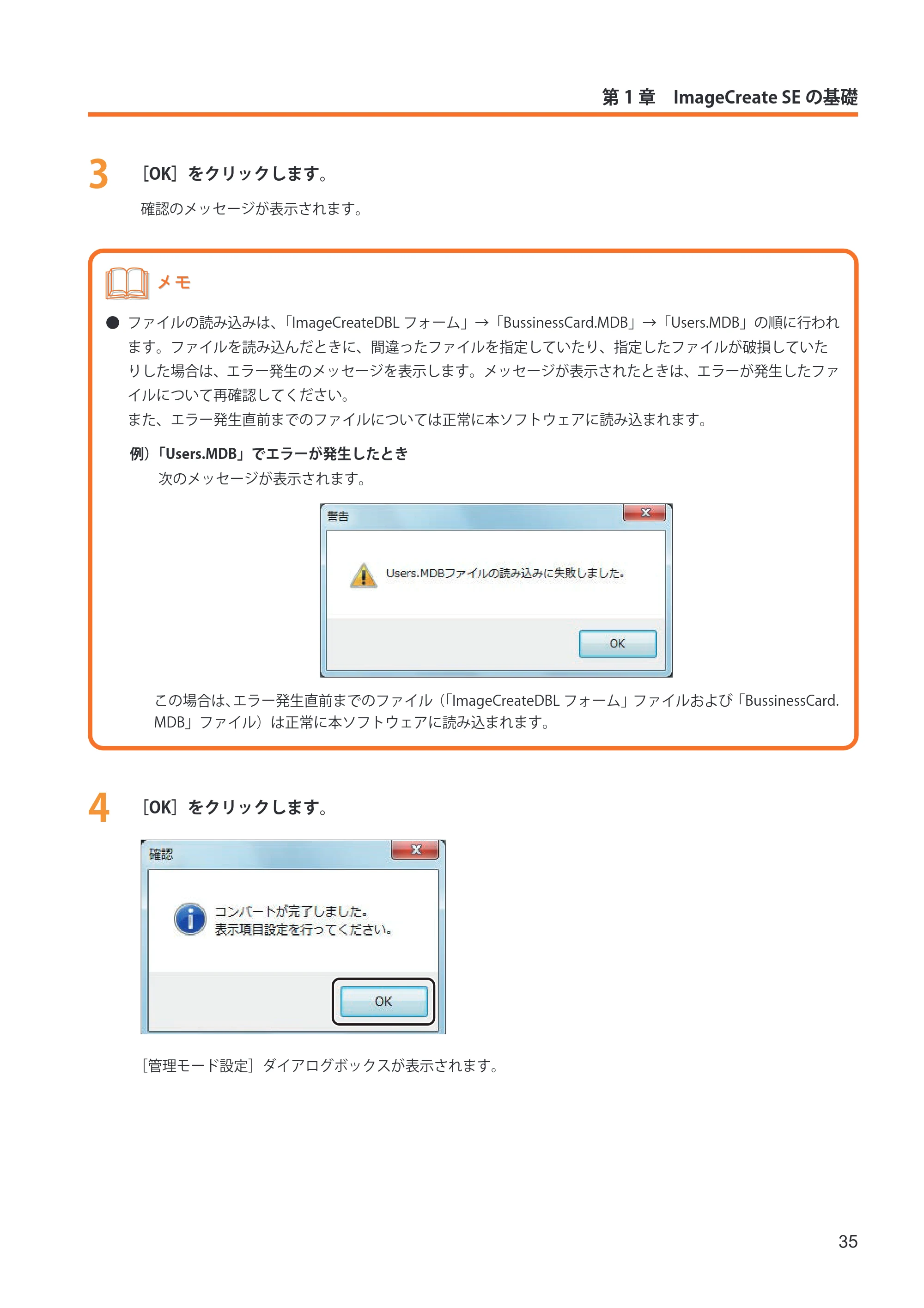 キヤノン IX-R7000 イメージクリエイトSE ユーザーズガイド 2026年2月19日更新(PDF:12.0MB) — 原本ページ — 43ページ
