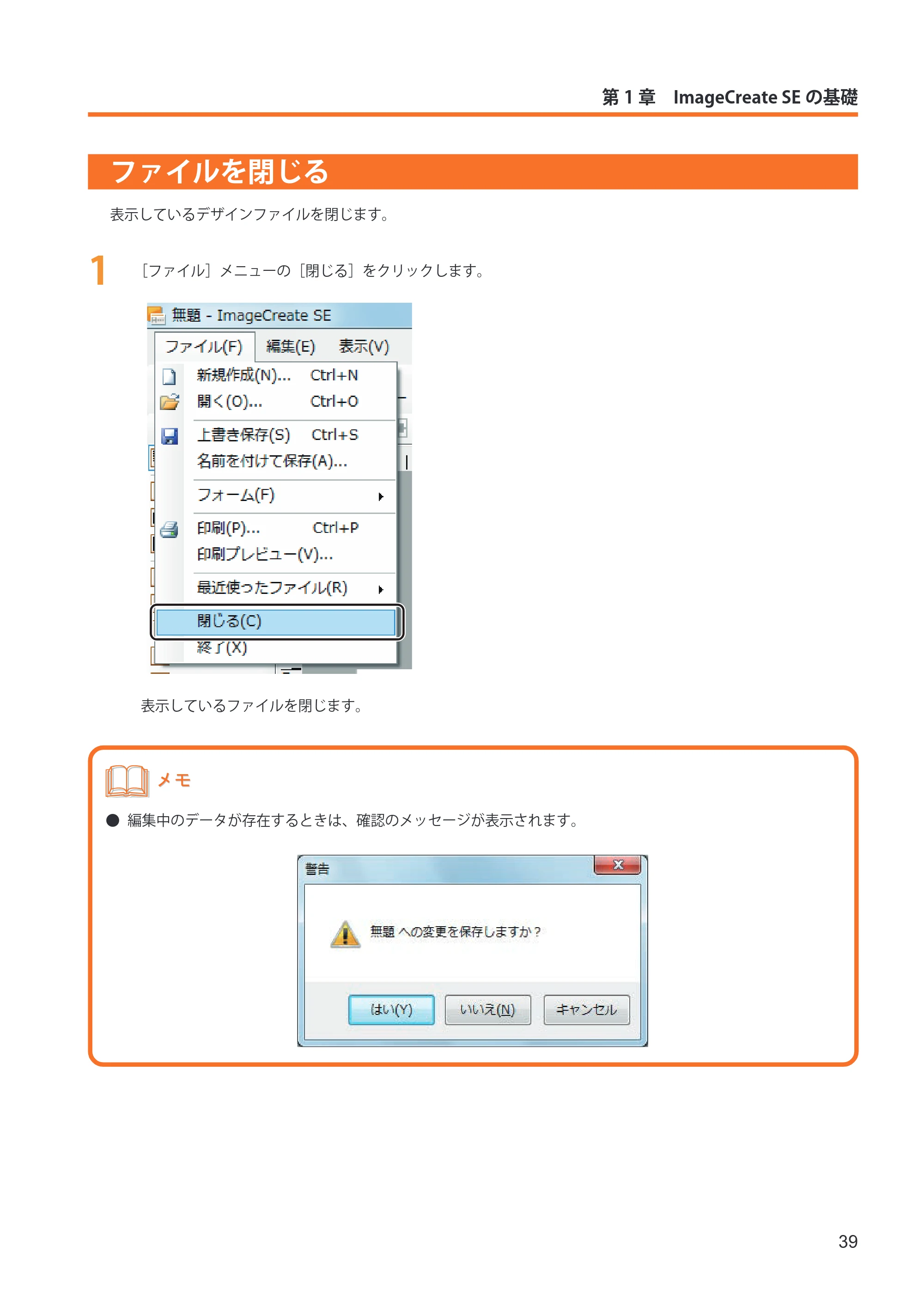 キヤノン IX-R7000 イメージクリエイトSE ユーザーズガイド 2026年2月19日更新(PDF:12.0MB) — ファイルを閉じる — 原本ページ — 47ページ