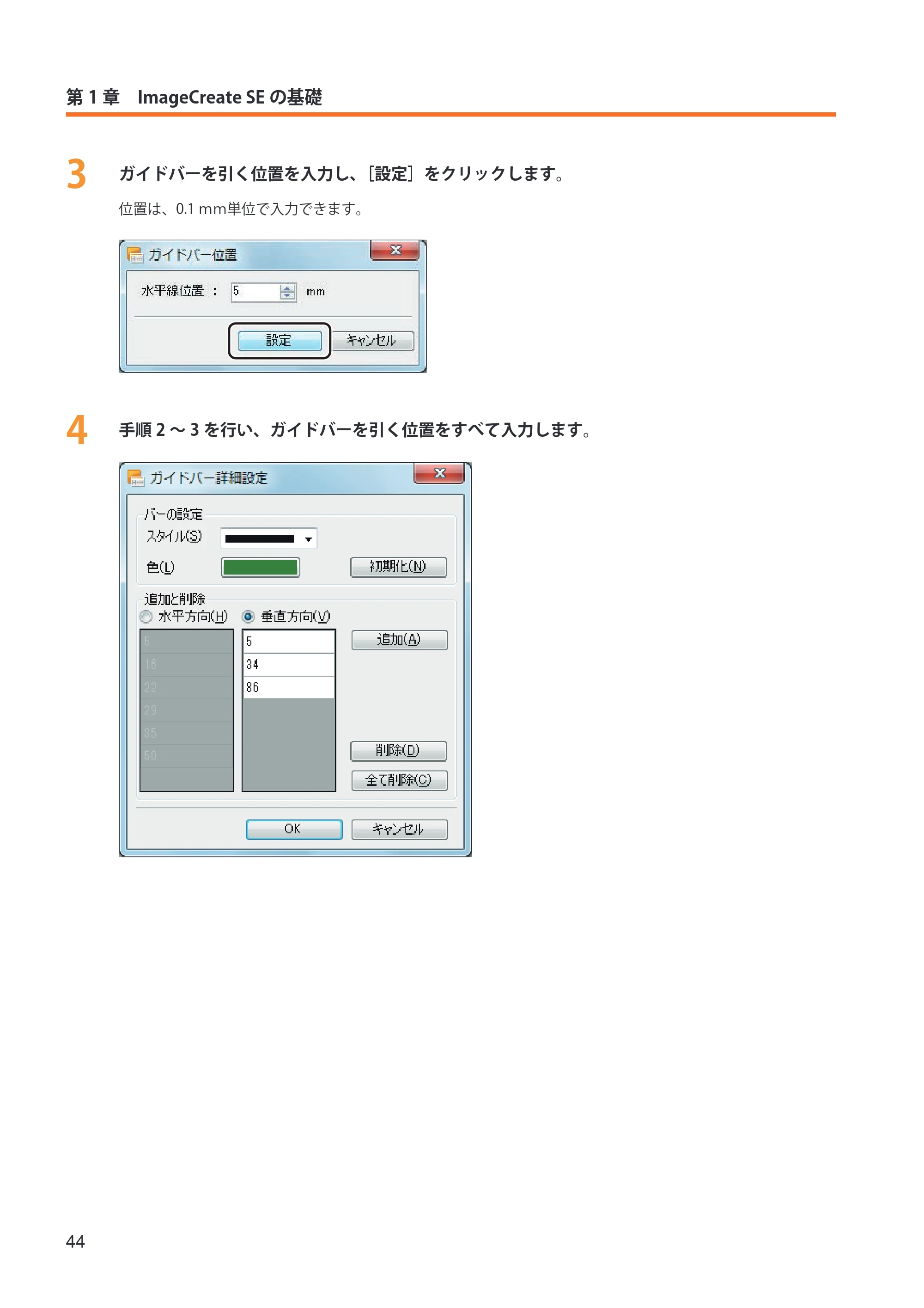 キヤノン IX-R7000 イメージクリエイトSE ユーザーズガイド 2026年2月19日更新(PDF:12.0MB) — 原本ページ — 52ページ