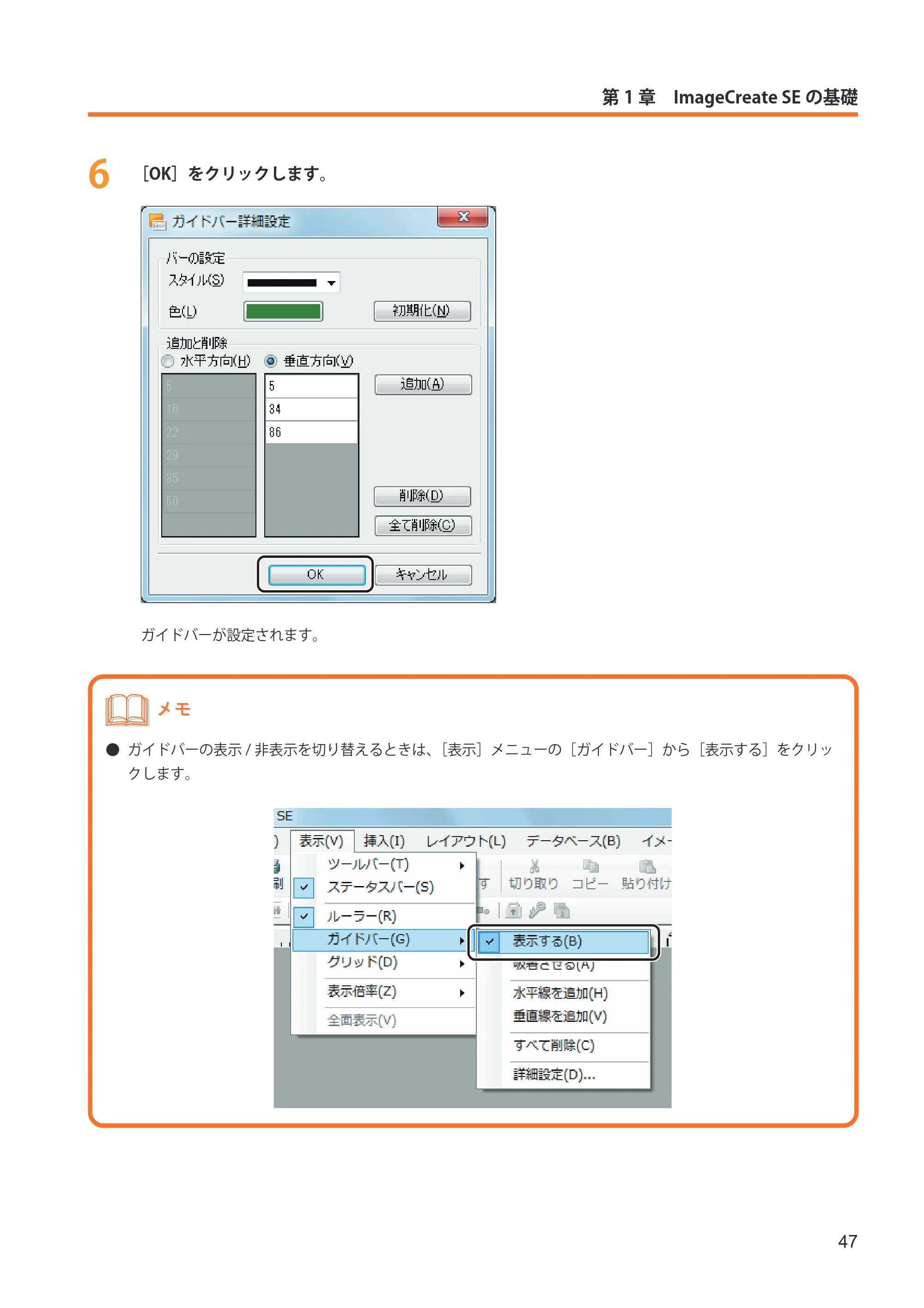 キヤノン IX-R7000 イメージクリエイトSE ユーザーズガイド 2026年2月19日更新(PDF:12.0MB) — 原本ページ — 55ページ