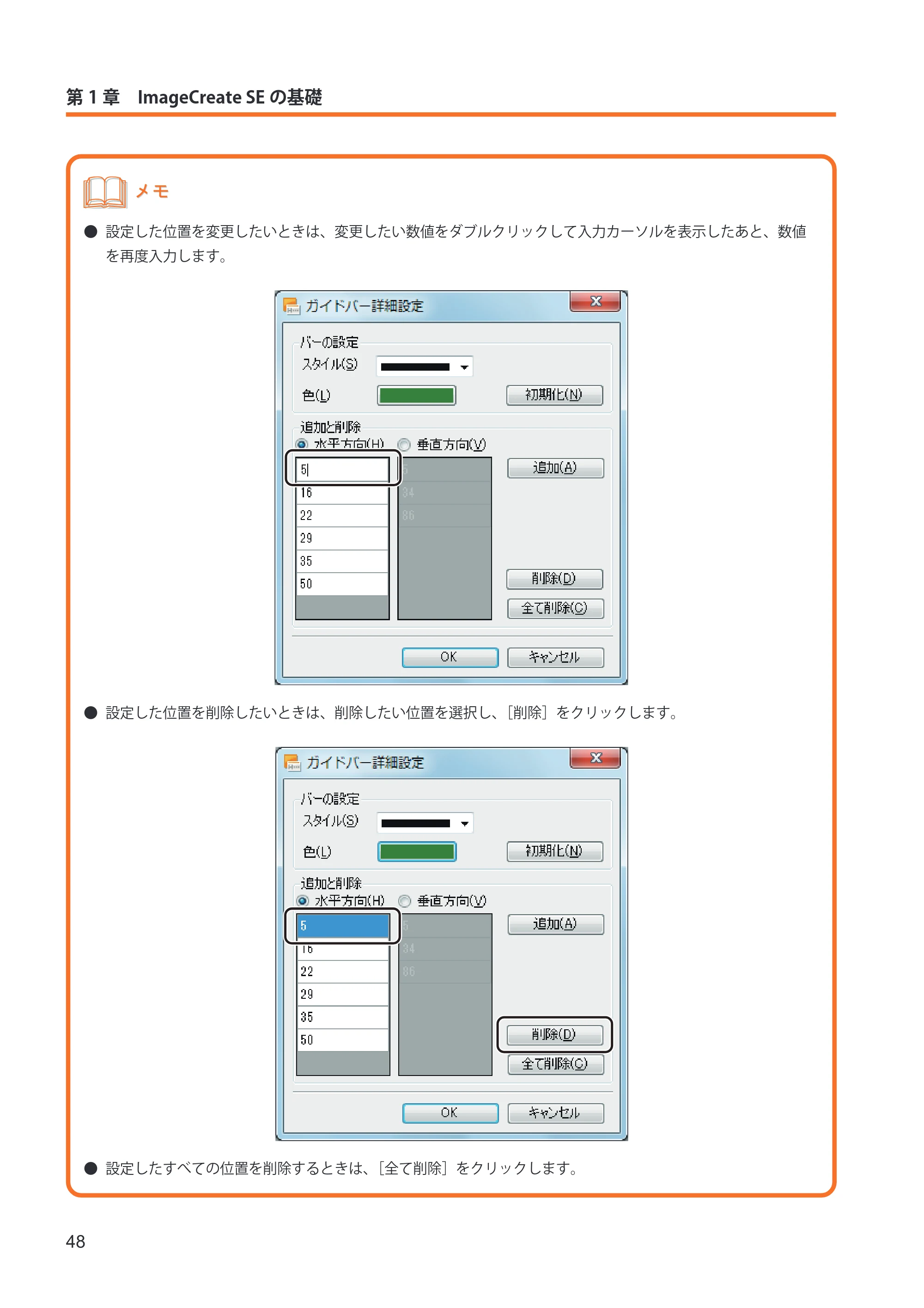 キヤノン IX-R7000 イメージクリエイトSE ユーザーズガイド 2026年2月19日更新(PDF:12.0MB) — 原本ページ — 56ページ
