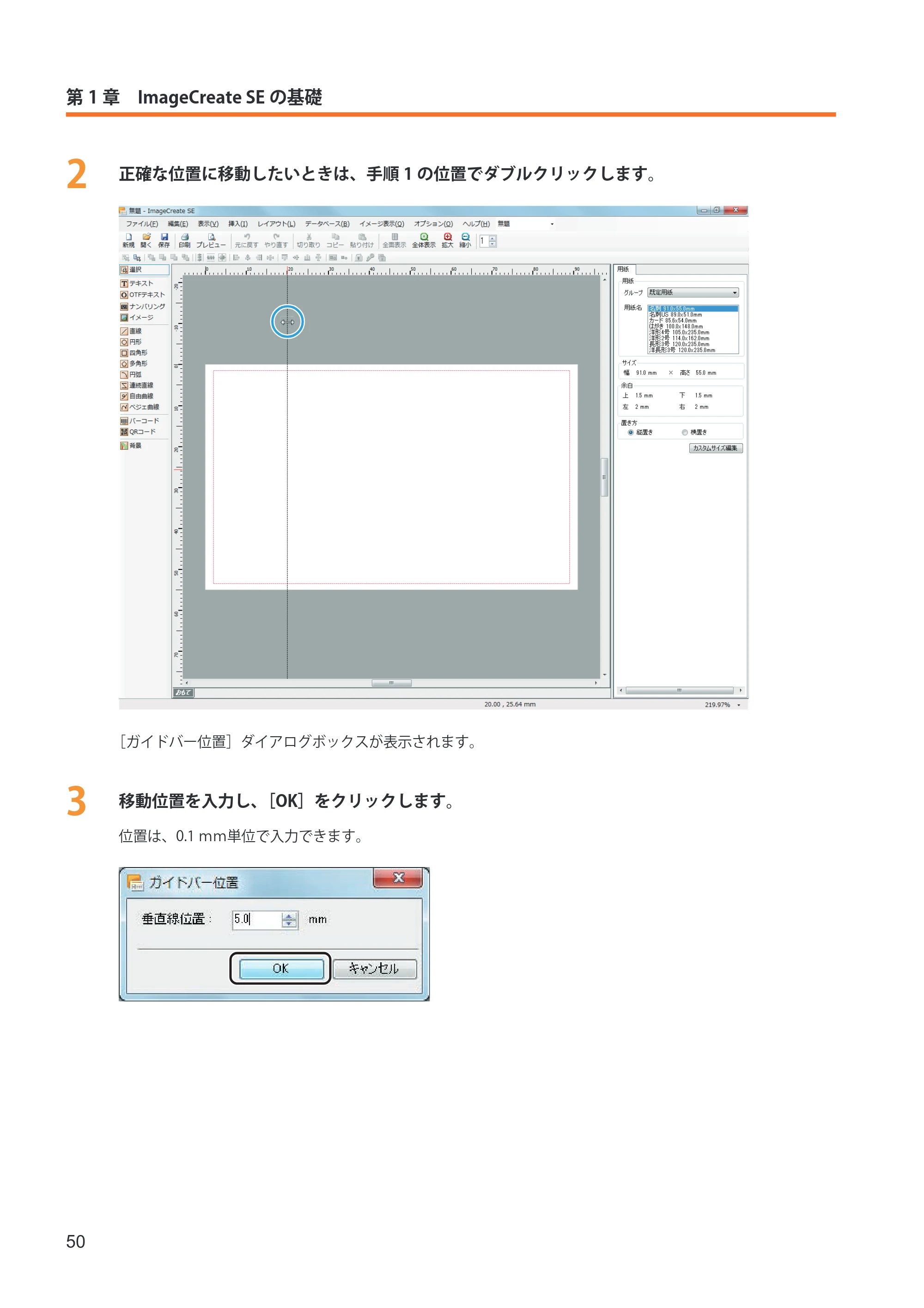 キヤノン IX-R7000 イメージクリエイトSE ユーザーズガイド 2026年2月19日更新(PDF:12.0MB) — 原本ページ — 58ページ