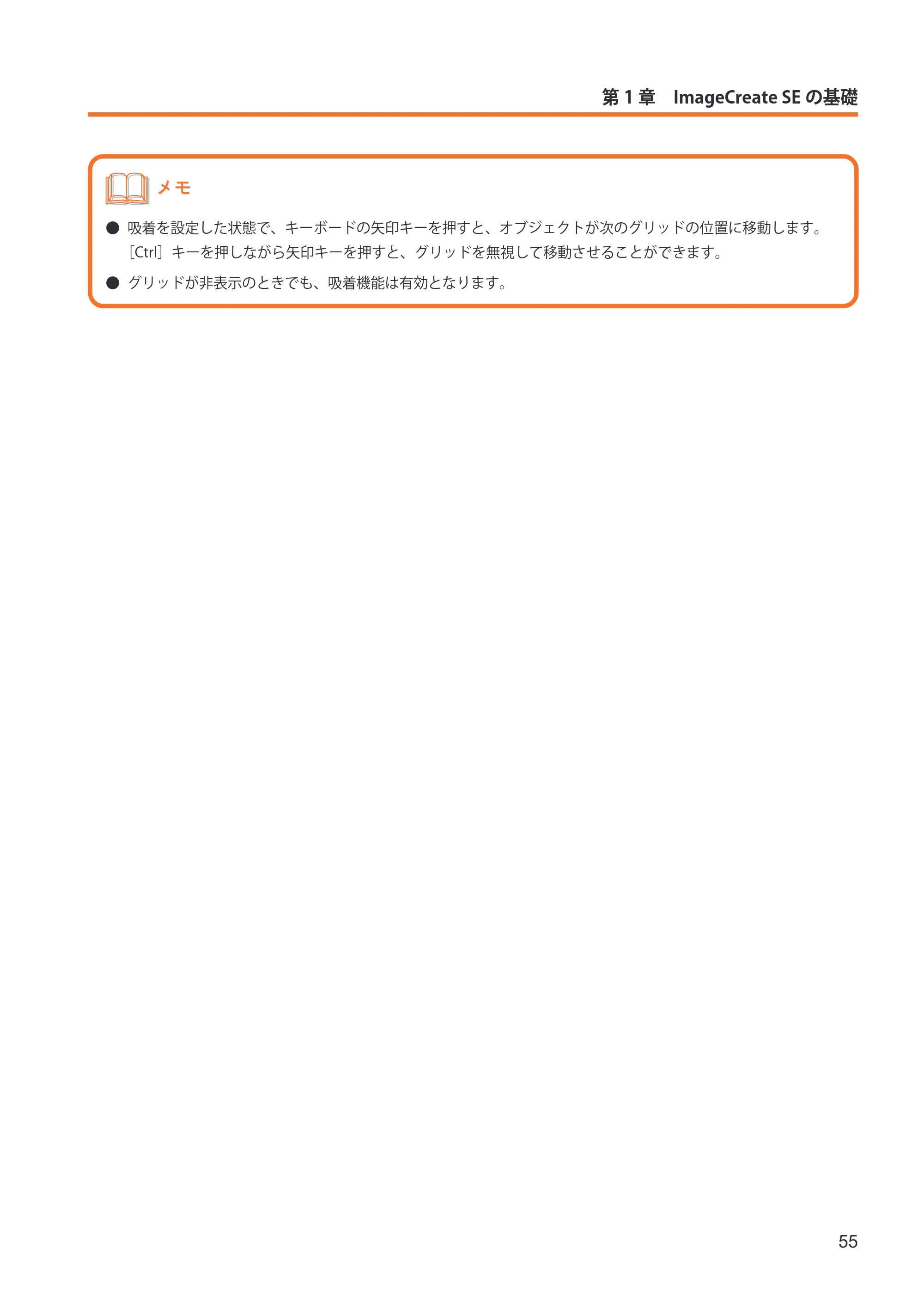 キヤノン IX-R7000 イメージクリエイトSE ユーザーズガイド 2026年2月19日更新(PDF:12.0MB) — 原本ページ — 63ページ