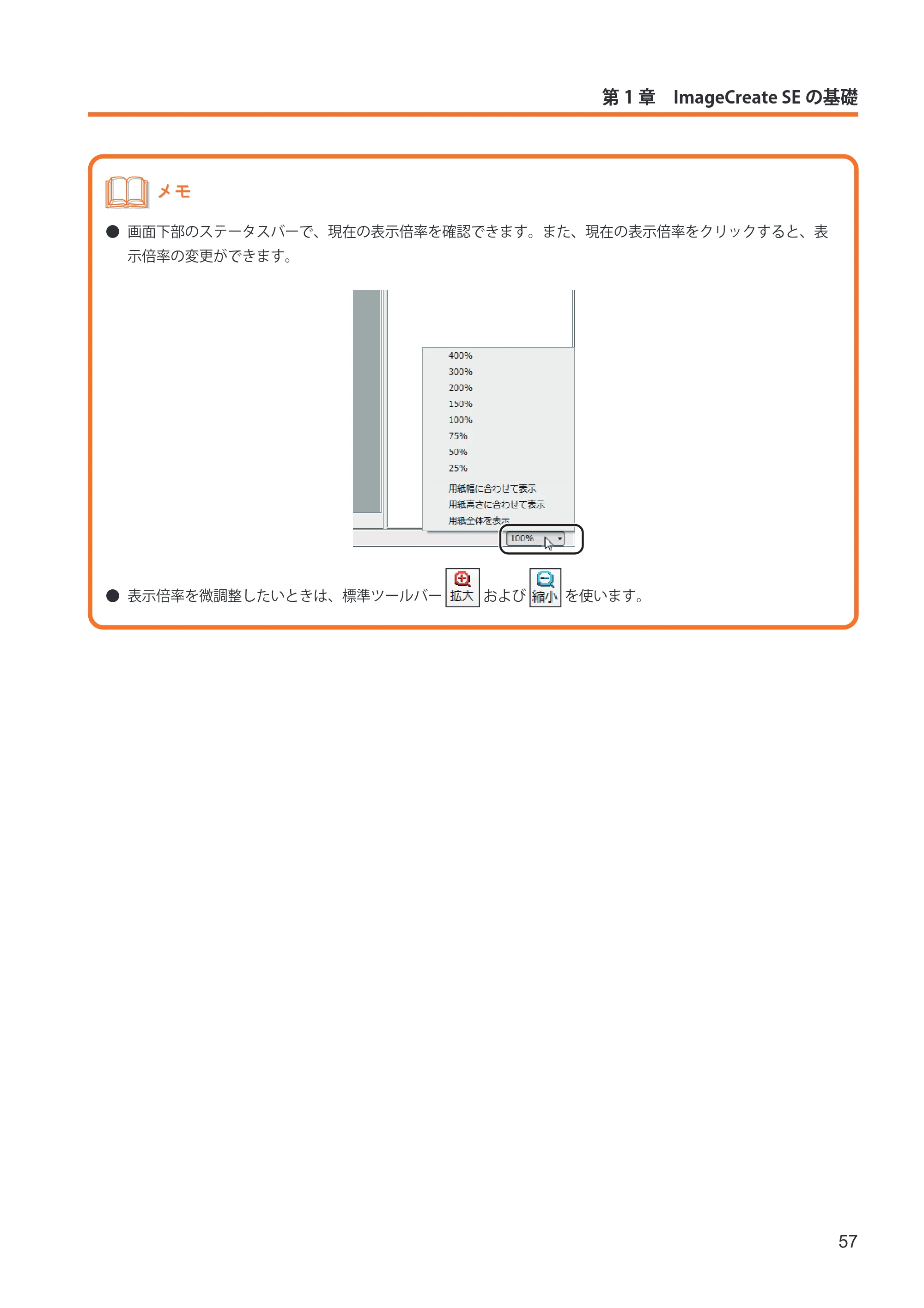 キヤノン IX-R7000 イメージクリエイトSE ユーザーズガイド 2026年2月19日更新(PDF:12.0MB) — 原本ページ — 65ページ