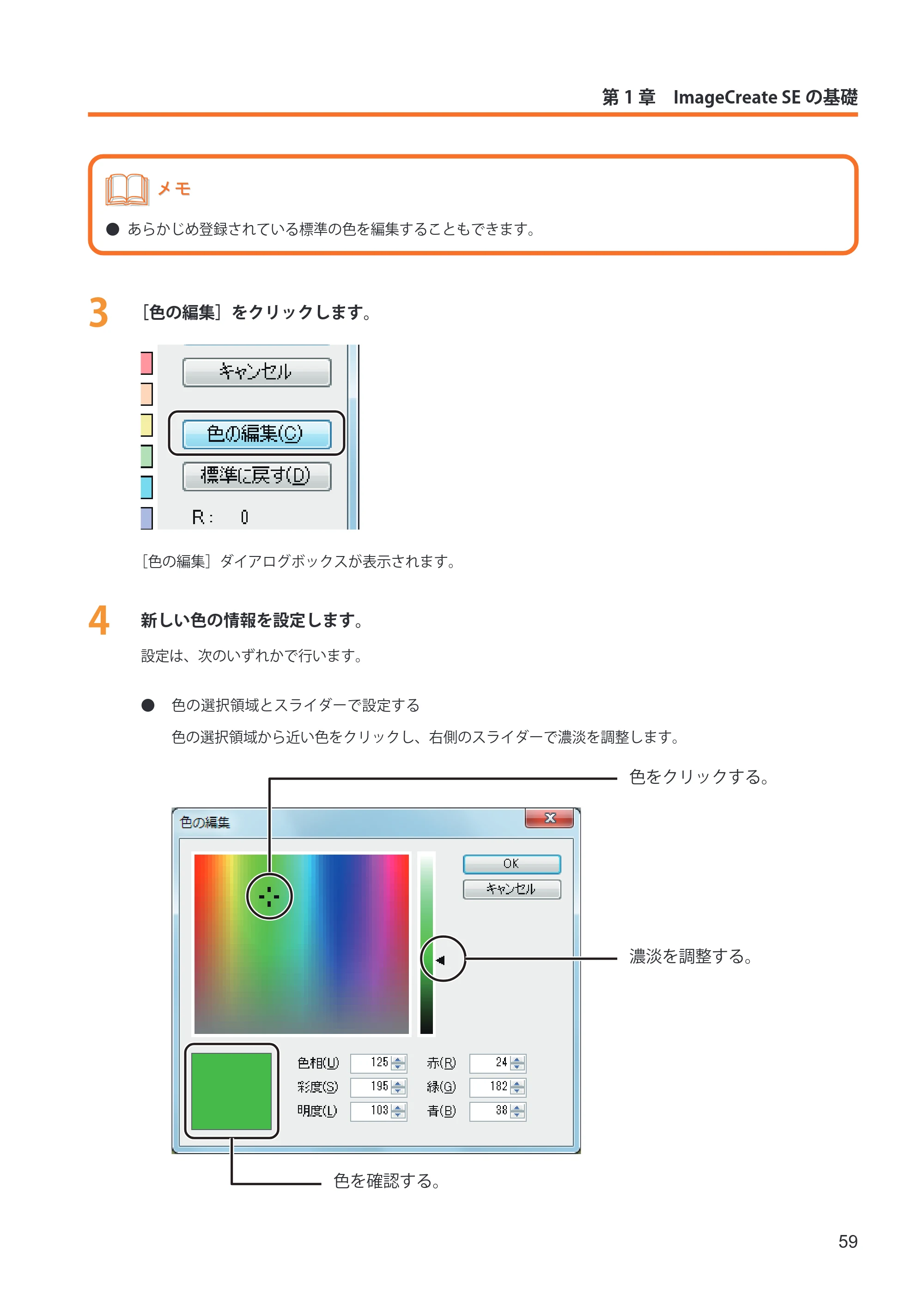 キヤノン IX-R7000 イメージクリエイトSE ユーザーズガイド 2026年2月19日更新(PDF:12.0MB) — 原本ページ — 67ページ