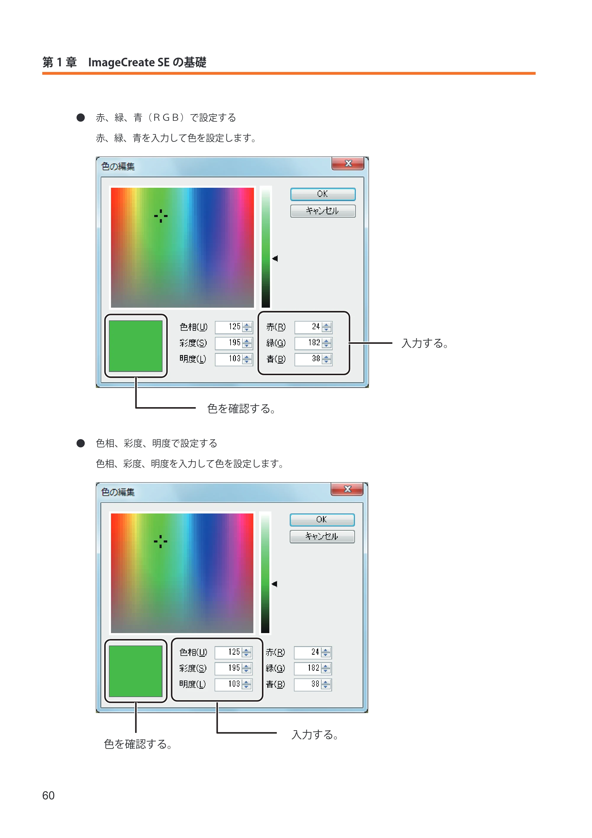 キヤノン IX-R7000 イメージクリエイトSE ユーザーズガイド 2026年2月19日更新(PDF:12.0MB) — 原本ページ — 68ページ