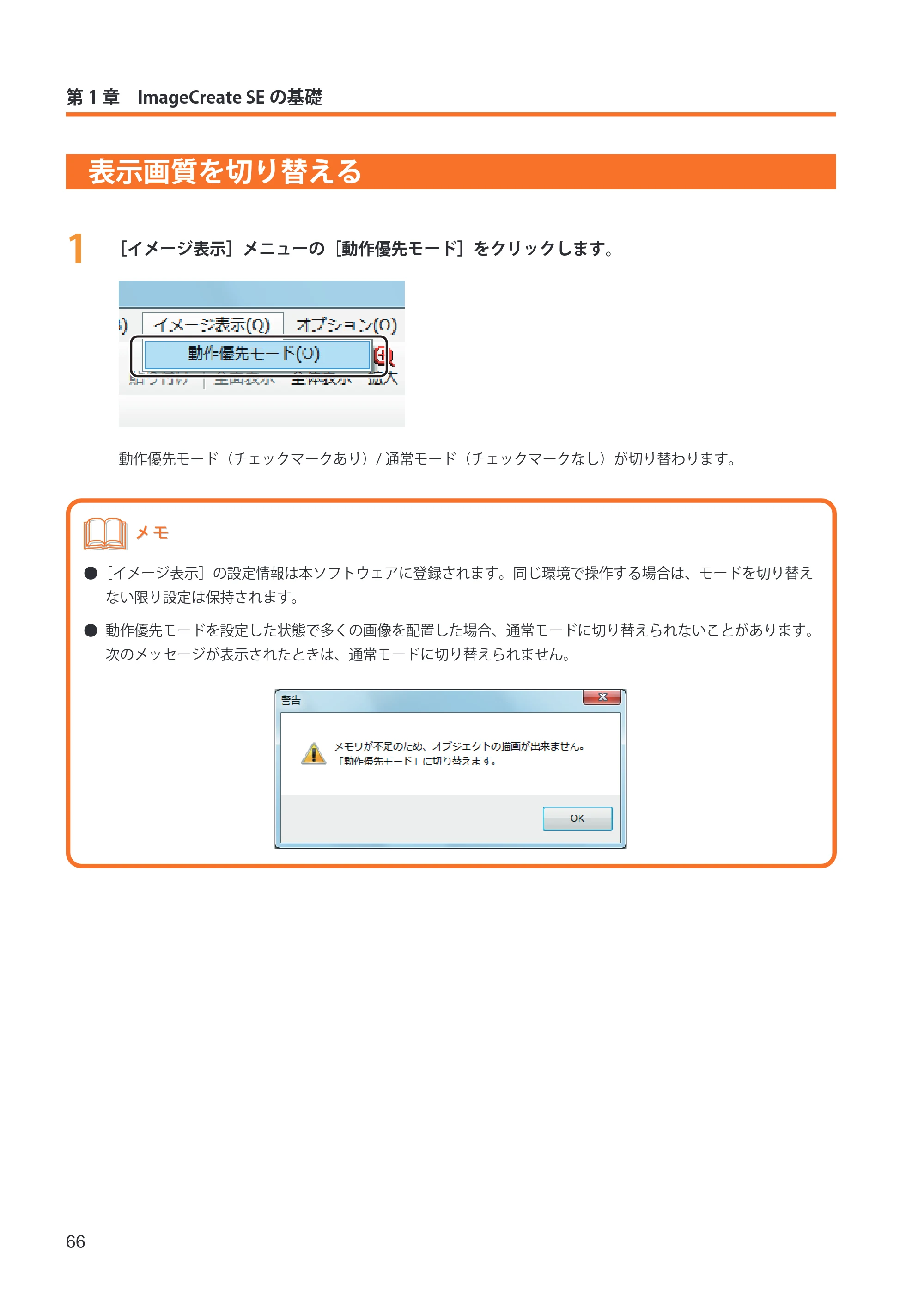 キヤノン IX-R7000 イメージクリエイトSE ユーザーズガイド 2026年2月19日更新(PDF:12.0MB) — 表示画質を切り替える — 原本ページ — 74ページ
