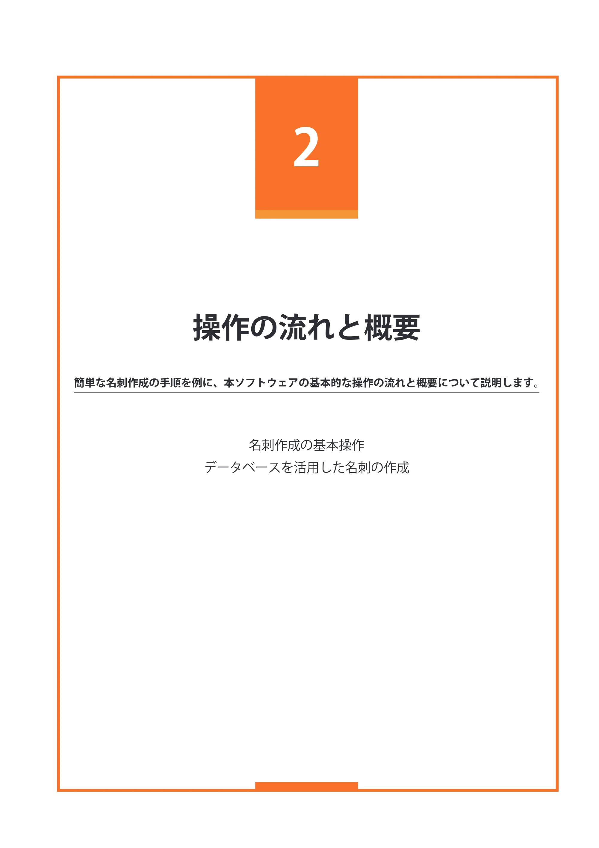 キヤノン IX-R7000 イメージクリエイトSE ユーザーズガイド 2026年2月19日更新(PDF:12.0MB) — 第2章操作の流れと概要 — 原本ページ — 75ページ