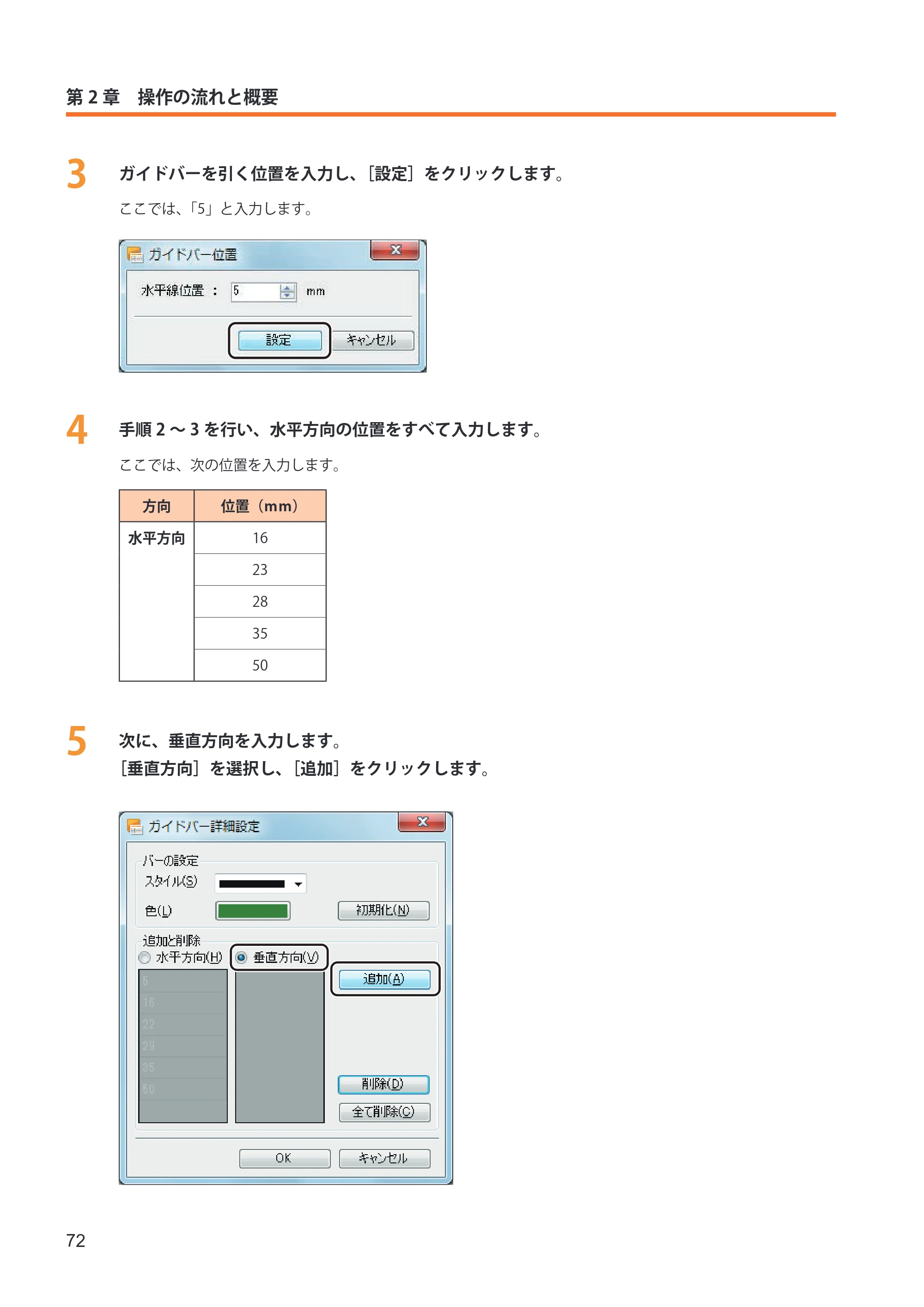 キヤノン IX-R7000 イメージクリエイトSE ユーザーズガイド 2026年2月19日更新(PDF:12.0MB) — 原本ページ — 80ページ