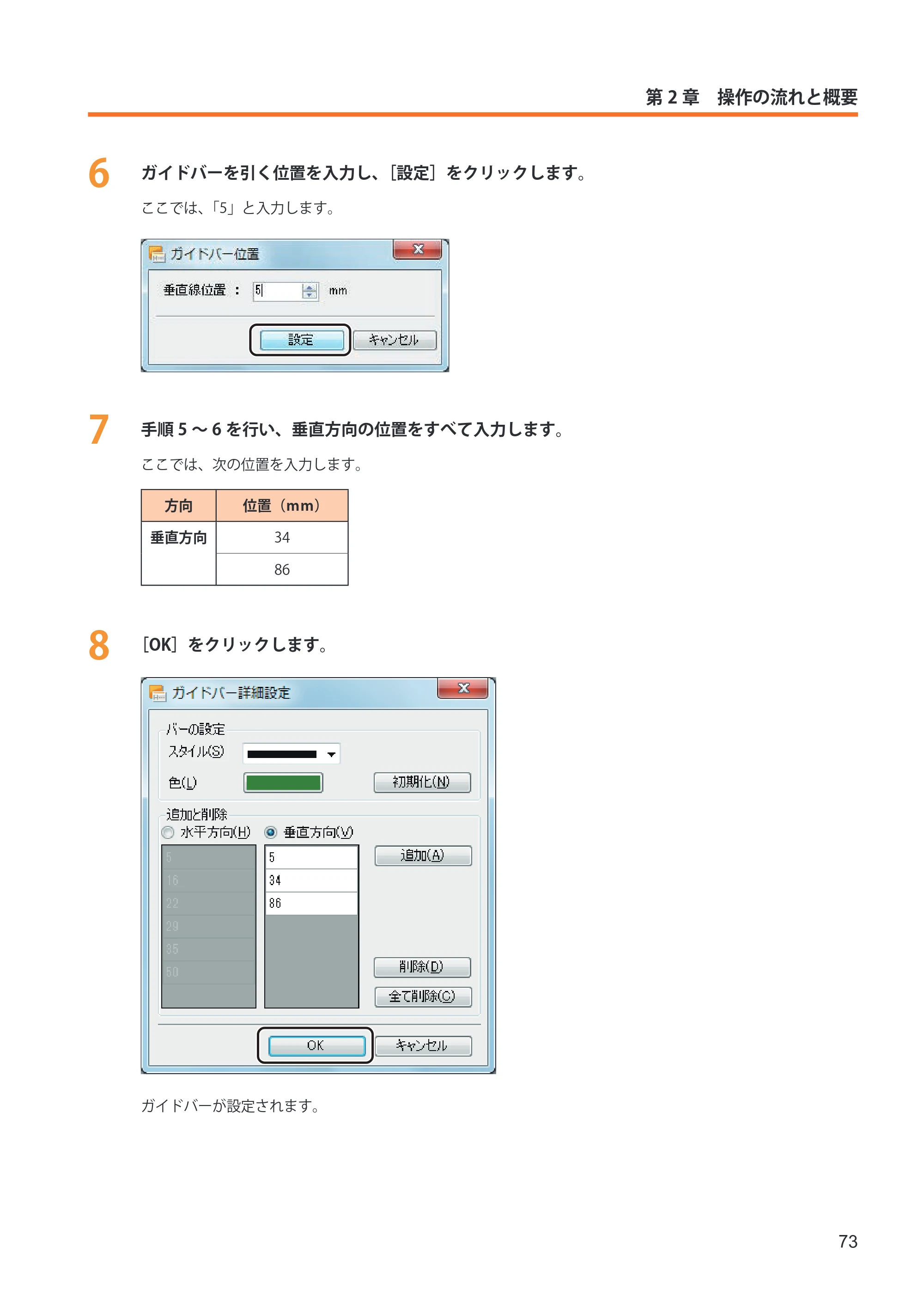 キヤノン IX-R7000 イメージクリエイトSE ユーザーズガイド 2026年2月19日更新(PDF:12.0MB) — 原本ページ — 81ページ