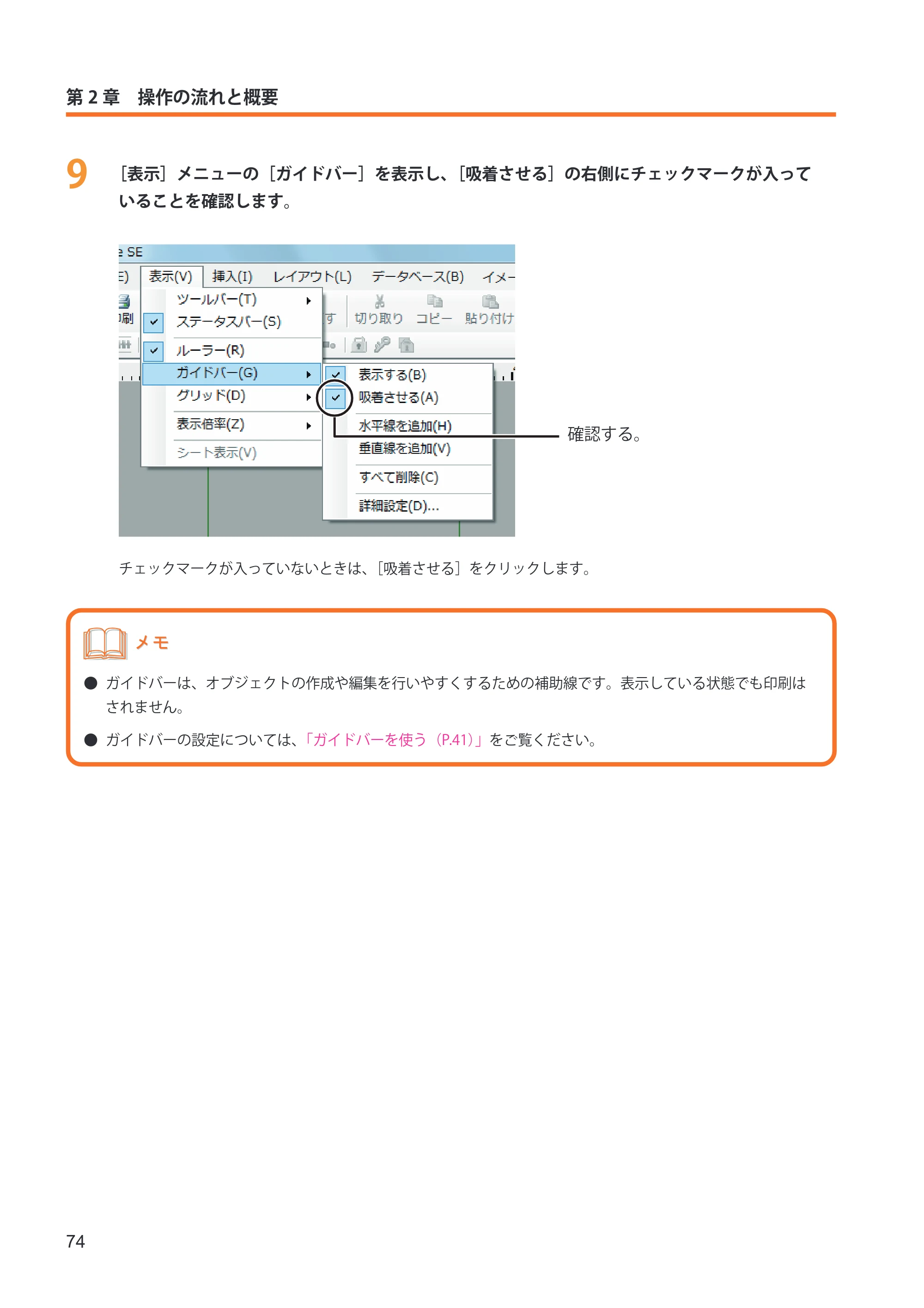 キヤノン IX-R7000 イメージクリエイトSE ユーザーズガイド 2026年2月19日更新(PDF:12.0MB) — 原本ページ — 82ページ