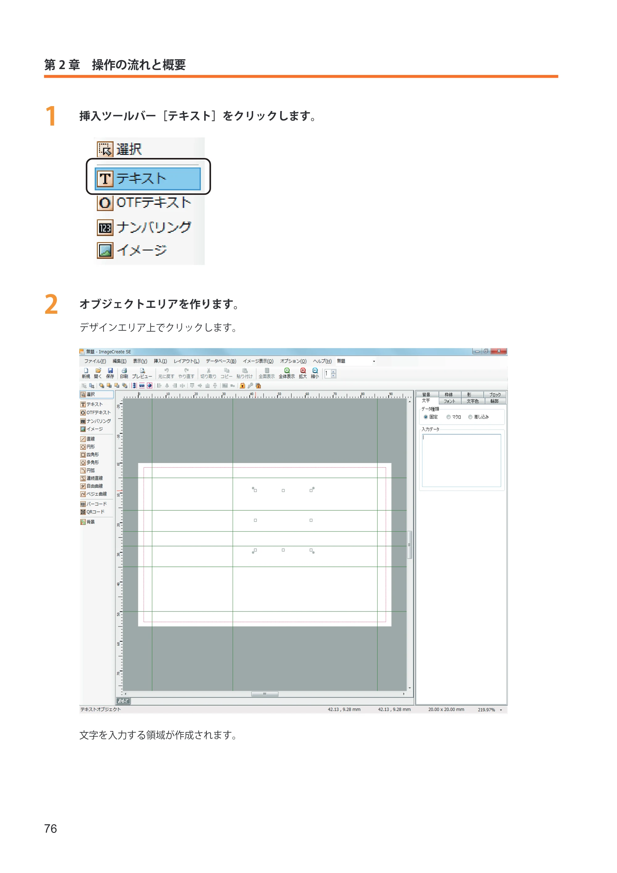 キヤノン IX-R7000 イメージクリエイトSE ユーザーズガイド 2026年2月19日更新(PDF:12.0MB) — 原本ページ — 84ページ