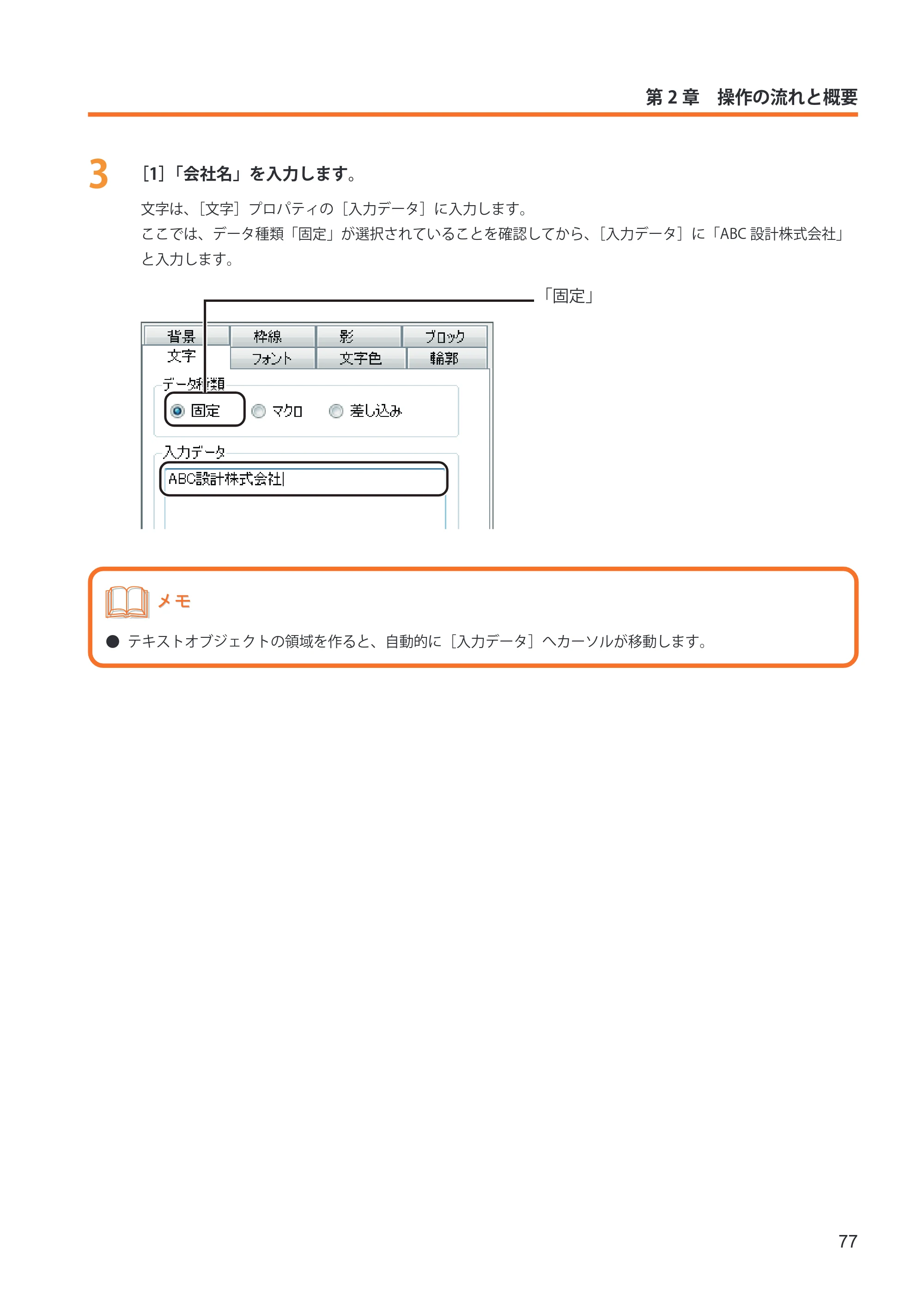 キヤノン IX-R7000 イメージクリエイトSE ユーザーズガイド 2026年2月19日更新(PDF:12.0MB) — 原本ページ — 85ページ